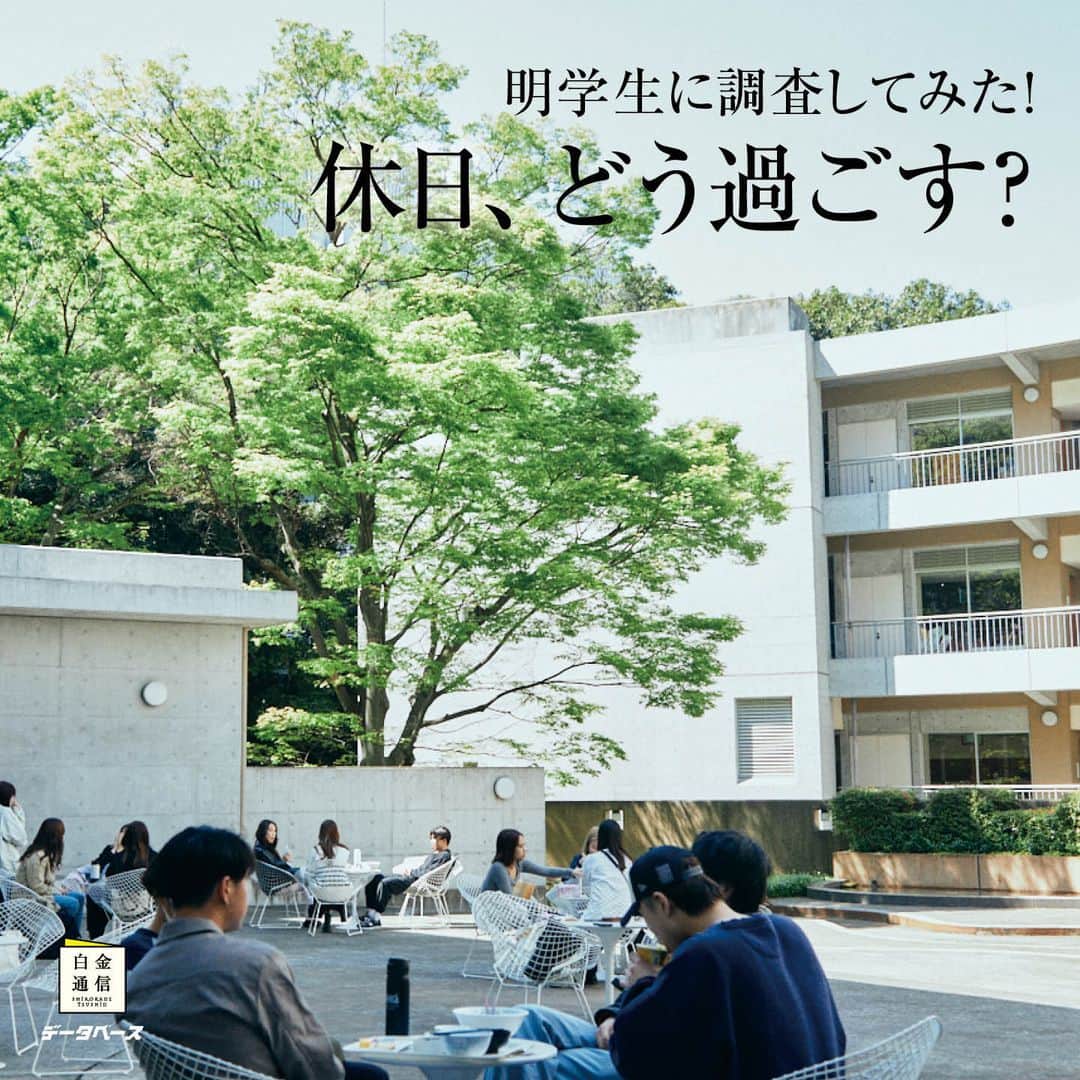 Meiji Gakuin/明治学院大学/明学のインスタグラム