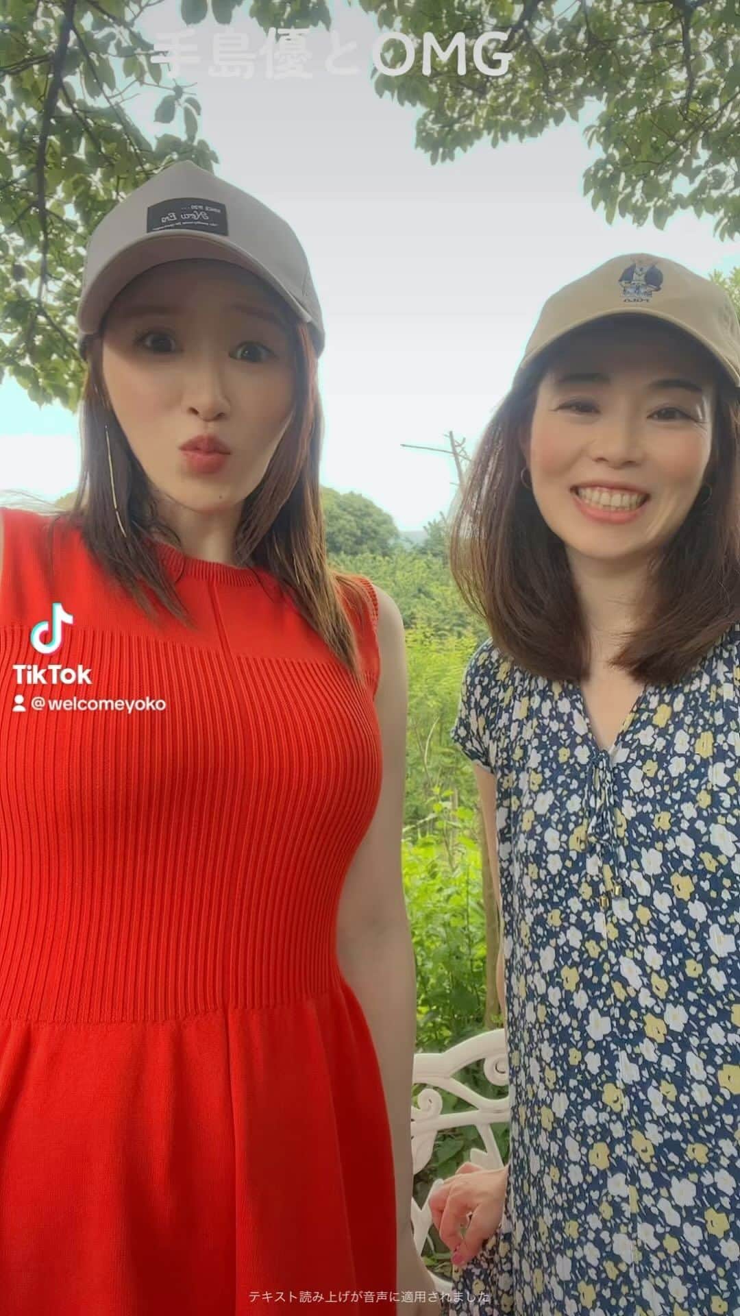 のインスタグラム：「TikTokも！  『主婦よーこ』アカウントで撮影してしまい、焦って削除しちゃってお蔵入りはかわいそなのでInstagramに🤣  その場でサッと振りを確認して撮影1発目のゆるり感もお気に入り💓  (撮り直しと別Verは『主婦よーこ』アカウントに載せる予定なのでそれもチェックしてね😎)  #女子旅 #omgchallenge #てじー #手島優  #omg #dance #dancechallenge」