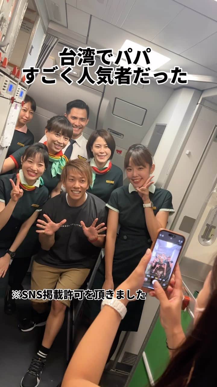 伊藤春香のインスタグラム：「パパが台湾でも知名度高かった😳男性の中で知名度高いのはわかるんだけど、女性にもよく知られているのがすごい。  #台湾 #台湾旅行」