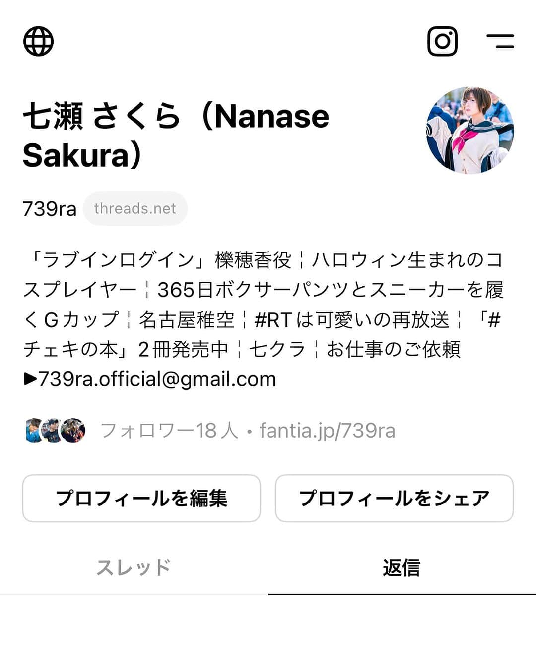 七瀬さくらのインスタグラム：「スレッズ（Threads）はじめました。 よかったらフォローお願いします🩵🪽  #threads」