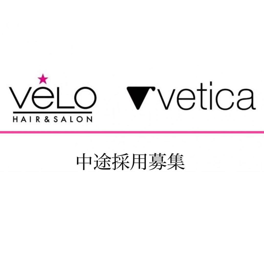 veticaさんのインスタグラム写真 - (veticaInstagram)「【中途採用募集のお知らせ】  VeLO&veticaではこの度美容師の中途採用を行います。  応募資格：美容師免許取得者 　　　　　美容室勤務経験１年以上の方 　　　　　アシスタントの募集となります。  必要書類 ・履歴書（インスタグラムアカウント明記） ・返信用の封筒（住所、氏名明記、切手貼付）  以下までご郵送ください。 　 〒１５０−０００１ JMFビル神宮前02 4F VeLO/vetica 採用係  　  書類選考後、通過者は面接をさせて頂きます。　 書類到着後1週間以内にご連絡をさせて頂きます。  （有）SDRでの採用。入社後配属決定。  皆様のご応募をお待ちしております！」7月6日 10時50分 - veticatokyo