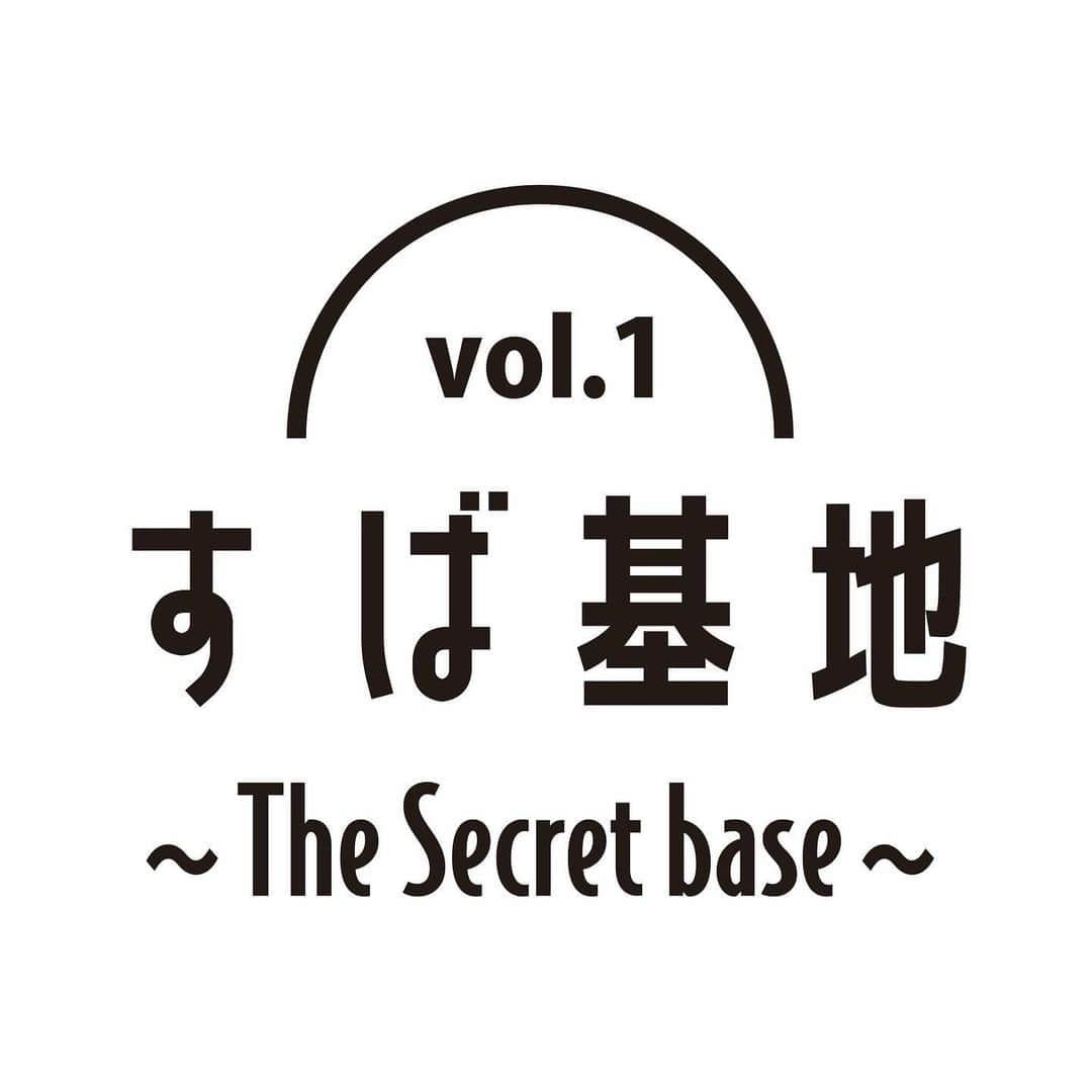 渋谷すばる（公式）のインスタグラム：「【渋谷すばる×TOWER RECORDS『すば基地～The Secret base～Vol.1』POP UP SHOP】開催決定‼️  渋谷タワーレコード渋谷店２階展示場にて、【渋谷すばる×TOWER RECORDS『すば基地～The Secret base～Vol.1』POP UP SHOP】が開催決定いたしました！  #来てやー #ひみつ基地やで #待ってるよー」