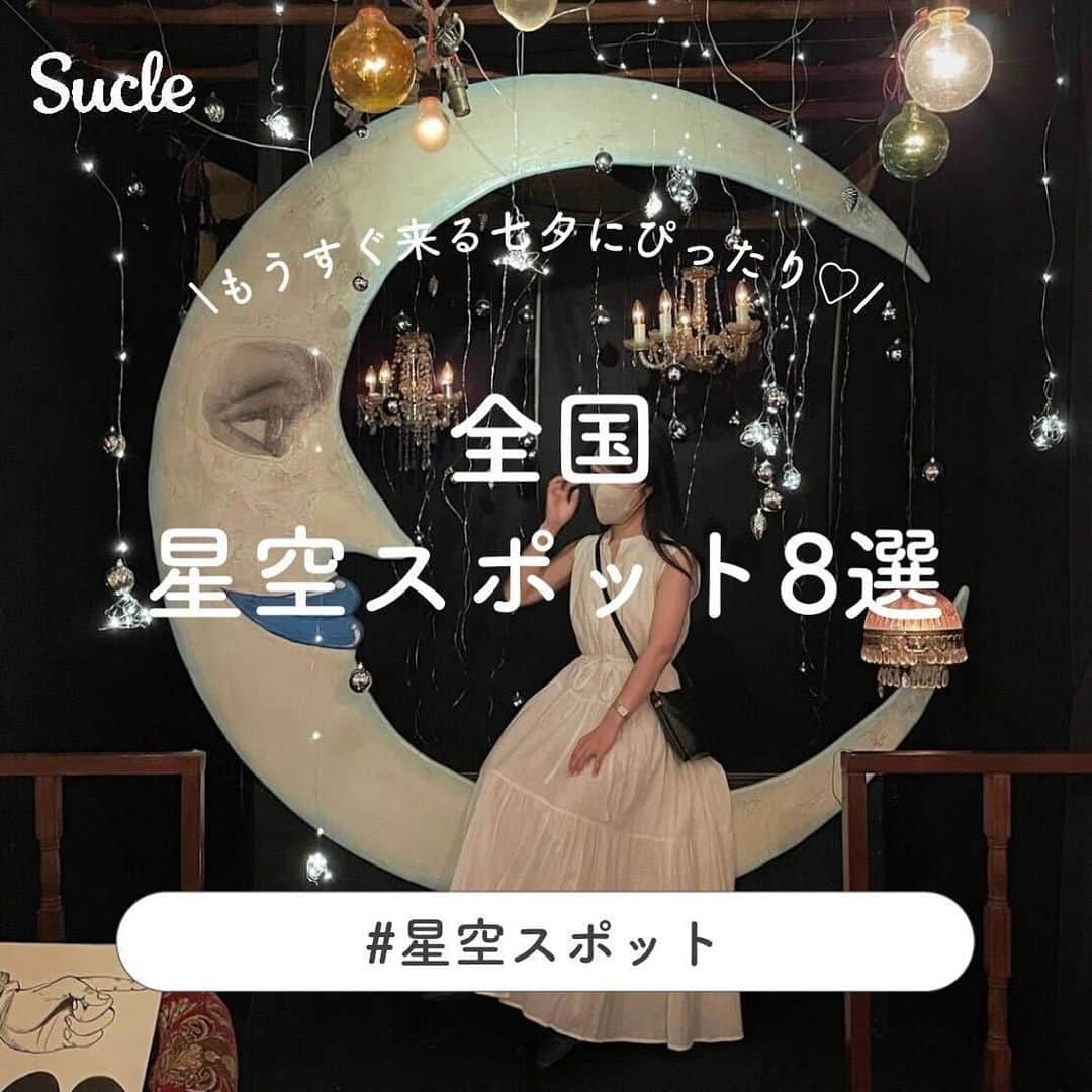 SUCLEのインスタグラム