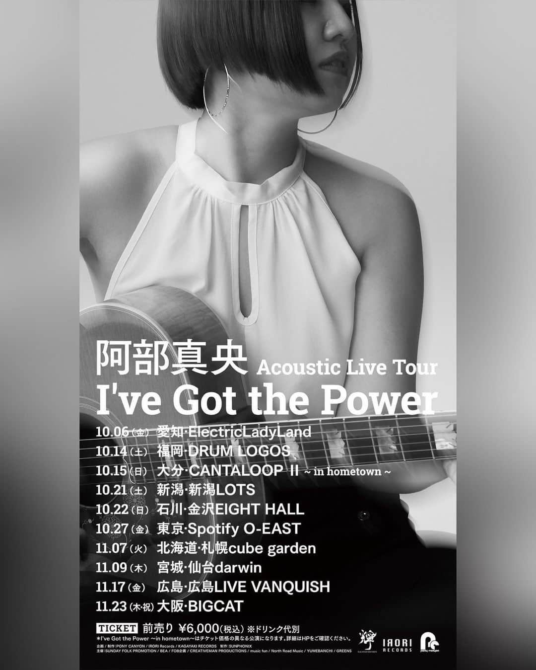 阿部真央のインスタグラム：「【Tourやるよ🎉】たくさんの嬉しい反応とお言葉ありがとうございます☺️ 夏に新曲、秋にアコースティックセルフカバーアルバムをリリースし、 2023年10月から全国10箇所を回るアコースティックツアー 『阿部真央 Acoustic Live Tour “I've Got the Power”』を開催します🎉 宜しくお願いします✨  #あべま #IGPtour_abemao」