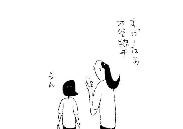 ケイタイモのインスタグラム：「2023/7/6 家も頑張れお父ちゃん！1836話 #大谷翔平 #mlb #マンガ #インスタ漫画 #育児漫画 #日常漫画 #instacomics #子育て #3姉弟 #ケイタイモ #keitaimo」