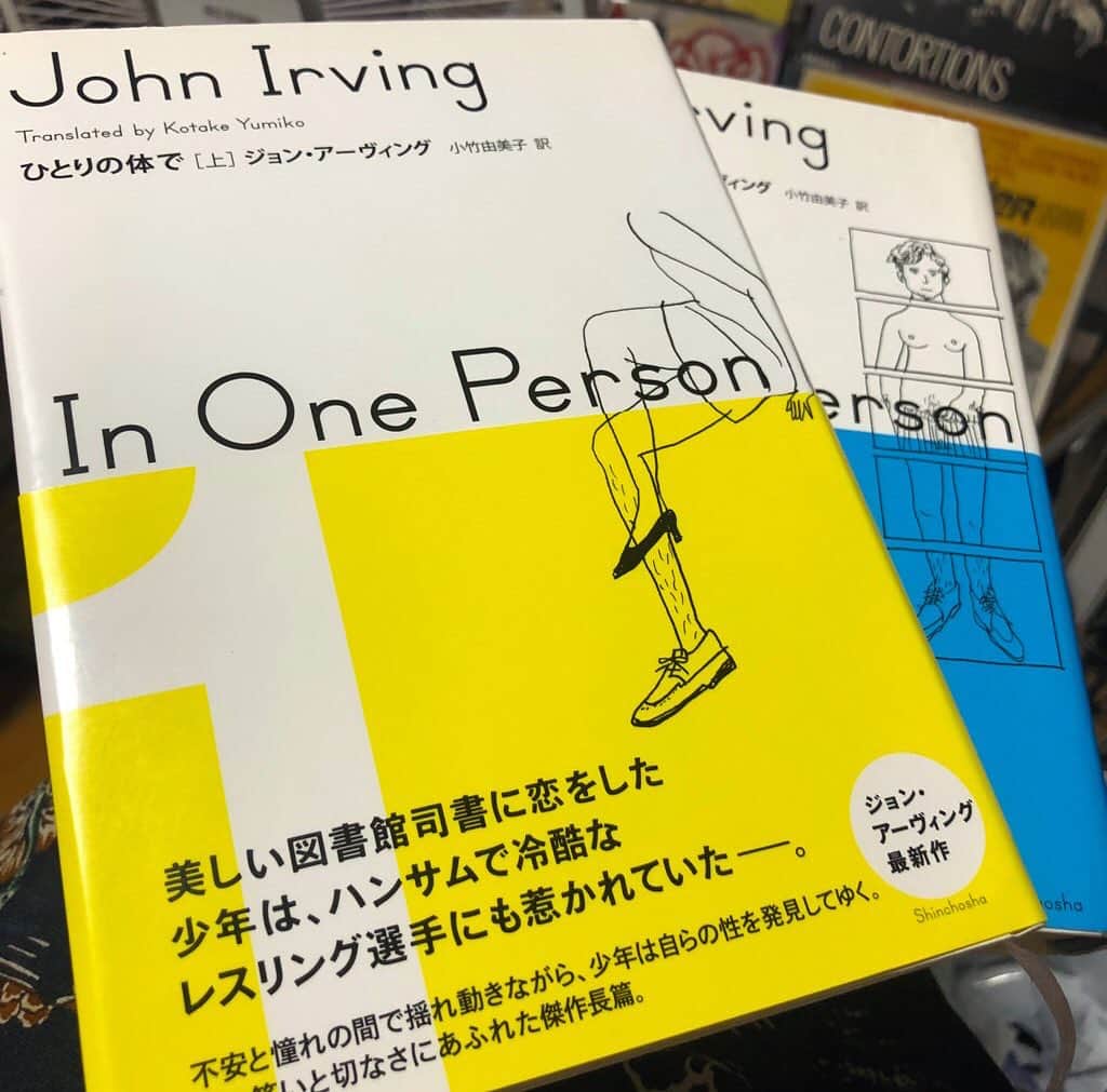 kerokerokingdxのインスタグラム：「次のジョン・アービングが届いた 嬉しい…」