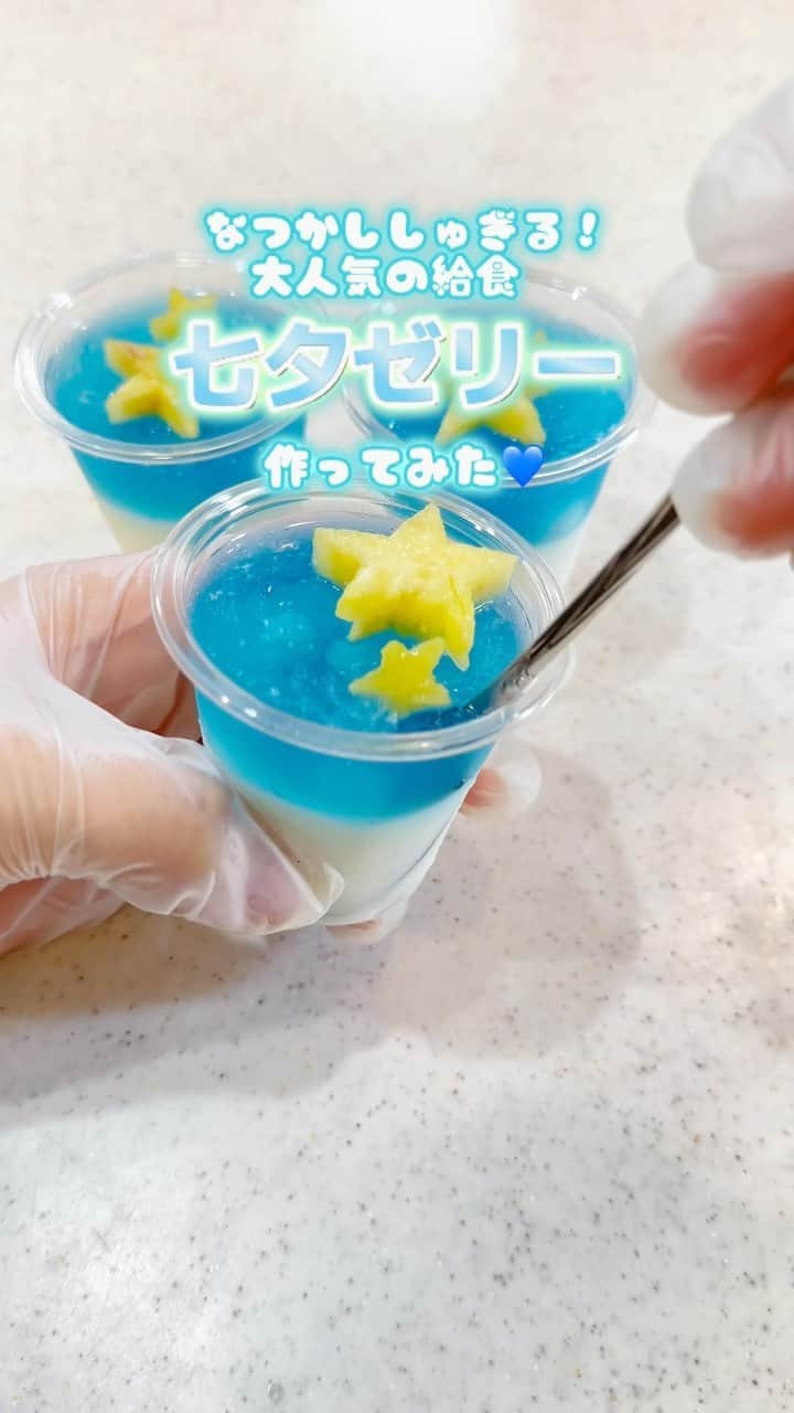 森永製菓 エンゼルカフェのインスタグラム