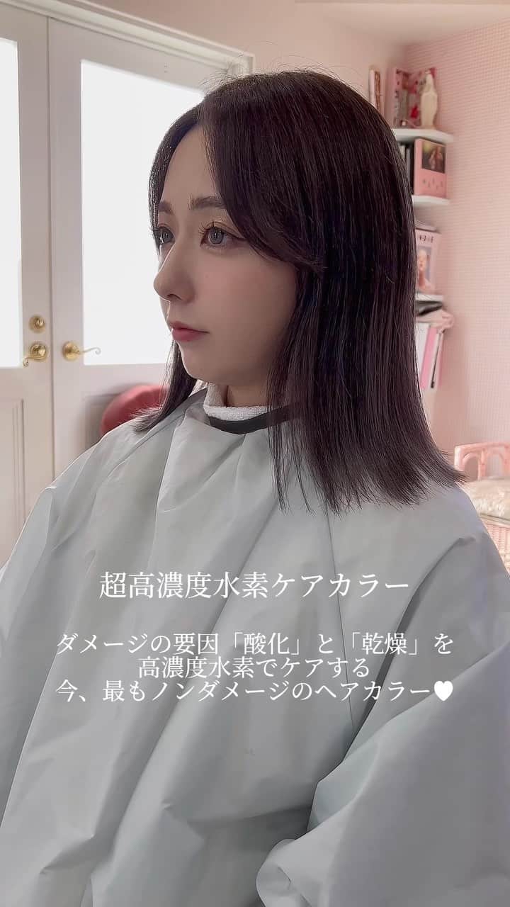 のインスタグラム：「超高濃度水素ケアカラー🥣 ダメージの要因「酸化」と「乾燥」を 高濃度水素でケアする 今最もノンダメージのヘアカラー♥︎  今までのヘアケアで取り除くことが出来なかった ダメージの要因である悪玉活性酸素(酸化、乾燥、老化など)を除去し、水分補給&保湿をしながら、痛ませずに施術するヘアカラーです♥︎  継続する事でより良くなる施術なので 毎回のカラーメニューにプラスで取り入れて 艶のある健康的な髪の毛を目指しつつ 色々なヘアカラーを楽しみましょう♥︎  price  🩵初回お試し価格🩵 Wカラーメニュー or カラーメニュー ➕¥2500+tax   🤍通常🤍 Wカラーメニュー or カラーメニュー ➕¥3000+tax  #水素カラー#高濃度水素ケアカラー #エイジング水素ケア #エイジングケア水素カラー #エクスチェンジプラス #超高濃度水素ケア #水素ケア #bettie#bettiehair」