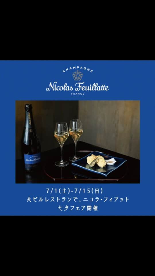 のインスタグラム：「フランスNo.1シャンパン、ニコラ・フィアットでは、7/1(月)～7/15(土)に丸ビル内のレストランで＜ニコラ・フィアット＞ 七夕レストランフェアを実施中です。   参加レストランはフレンチから和食、焼肉まで全7店舗。フラッグシップシャンパン“レゼルヴ エクスクルーシヴ ブリュット”に合わせたペアリングメニューを各レストランでお楽しみいただけます。   @nicolasfeuillatte_jp   Nicolas Feuillatte, the No. 1 Champagne in France, is holding the <Nicolas Feuillatte> Tanabata Restaurant Fair at restaurants in Marunouchi Building from July 1 (Mon) to July 15 (Sat)!   A total of seven restaurants, ranging from French to Japanese to Yakiniku, offer special pairing menus with the flagship champagne "Reserve Exclusive Brut" at each restaurant.   #キャンドルウィック #広報 #マーケティング #サステナブルPR #コミュニケーションデザイン #candlewickpr #tokyopr #communicationdesign #sustainablePR #branding #marketing #七夕シャンパン #ニコラ・フィアット #フランス #シャンパン #ワイン #イベント #シャンパン好きとつながりたい #tanabata #champagne #nicolasfeuillatte #tokyo #marunouchi」