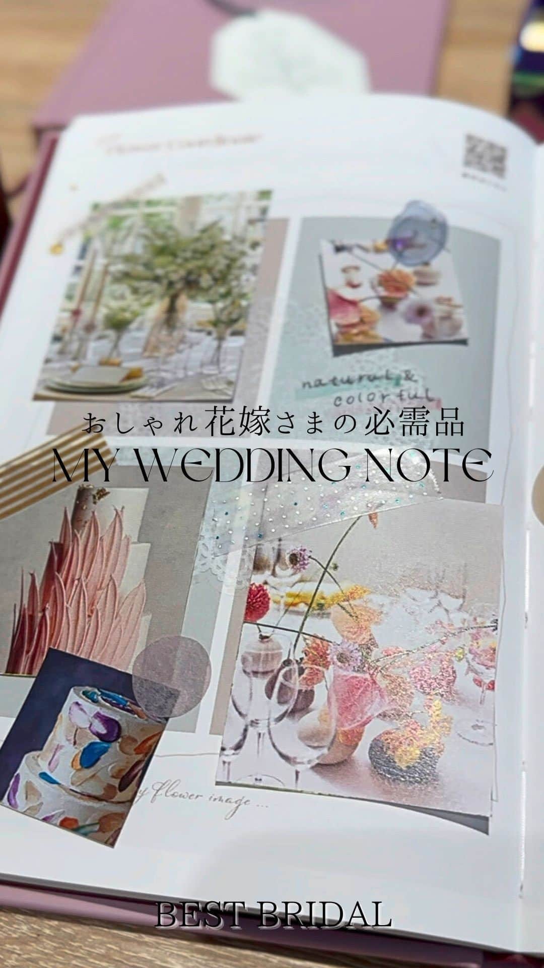 のインスタグラム：「~ 他の投稿はこちらから @bestbridal.jp お洒落花嫁さまの必需品のアイデアノート✏︎~  結婚式準備の中でこれやりたいなと思うアイデアを書き溜める ウエディングノート  お花やケーキ、ドレスなど コラージュすることで結婚式のイメージが見えてきます  本日はbb花嫁さまにはお馴染みの My Design Noteのコラージュの様子を少しだけ公開✴︎  こちらのシールは100円ショップで購入したものです！  皆さんのウエディングノート作りの 参考になると嬉しいです☺️  皆さんのコラージュも #マイデザインノート で是非投稿してください✏︎  @bestbridal.jp では1.1万人の花嫁様の 最新のトレンドウエディングアイデアを毎日発信中 気になる方はぜひフォローお待ちしています✴︎  ﹋﹋﹋﹋﹋﹋﹋﹋﹋﹋﹋﹋﹋﹋﹋﹋﹋﹋﹋﹋﹋﹋  \ウェディングフォト募集中/  当アカウントでリグラムOKなベストブライダルの卒花嫁orプレ花嫁の皆様は、#ベストブライダル花嫁 もしくは  #bb花嫁 のハッシュタグをつけて投稿をお願いします🌿  ※BB花嫁に投稿があったお写真をリグラムする際は、 個別にご連絡は行っておりません。予めご了承ください  \ブライダルフェアの予約について💐/  アカウントプロフィールのURL先、 各会場のHPもしくはDMよりご予約を承っております。 どんな式場が自分に合うかわからない、結婚式をするか迷っている...など些細なご質問でもお気軽にDMにてご相談ください✴︎」