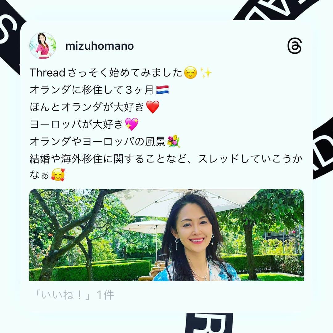 真野みづほのインスタグラム：「さっそくThreads始めました🤗 Threadsを始められた方、 こちらのフォローもお願い致します☺️✨ フォロバさせていただきます🫶🏻  #threads  #netherlands🇳🇱  #utrecht  #結婚  #婚活  #海外移住」