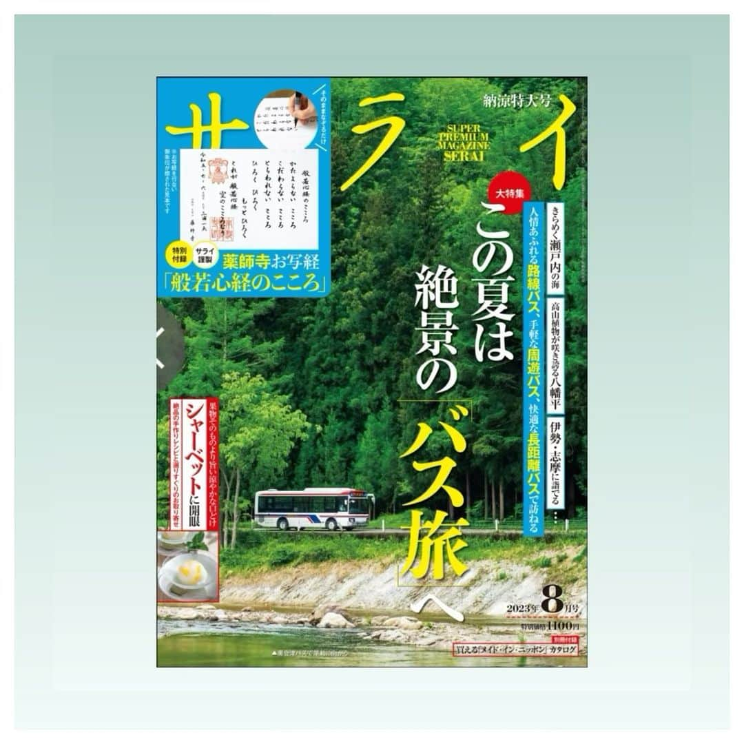 さだまさしさんのインスタグラム写真 - (さだまさしInstagram)「本日発売❣️ 「サライ ８月号」小学館 ７月６日発売 インタビュー掲載 . #サライ #小学館 #さだまさし #sadamasashi」7月6日 14時29分 - sada_masashi