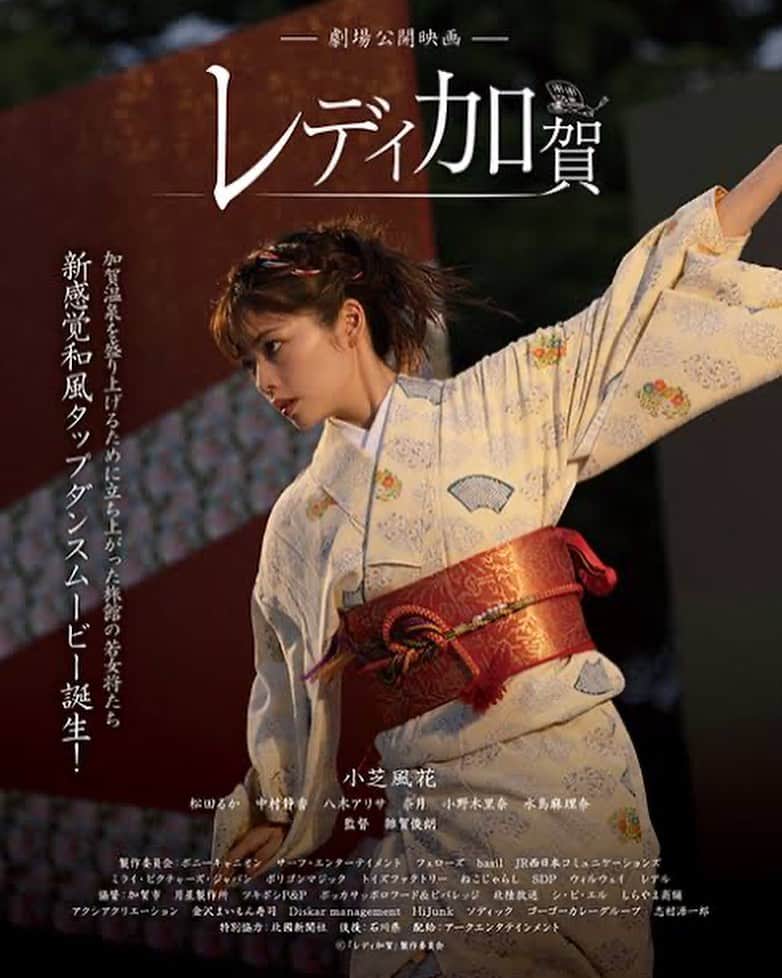 火口秀幸のインスタグラム：「#金沢 の街 Whatッ 素晴らしい #レディ加賀　#映画 #石川県」