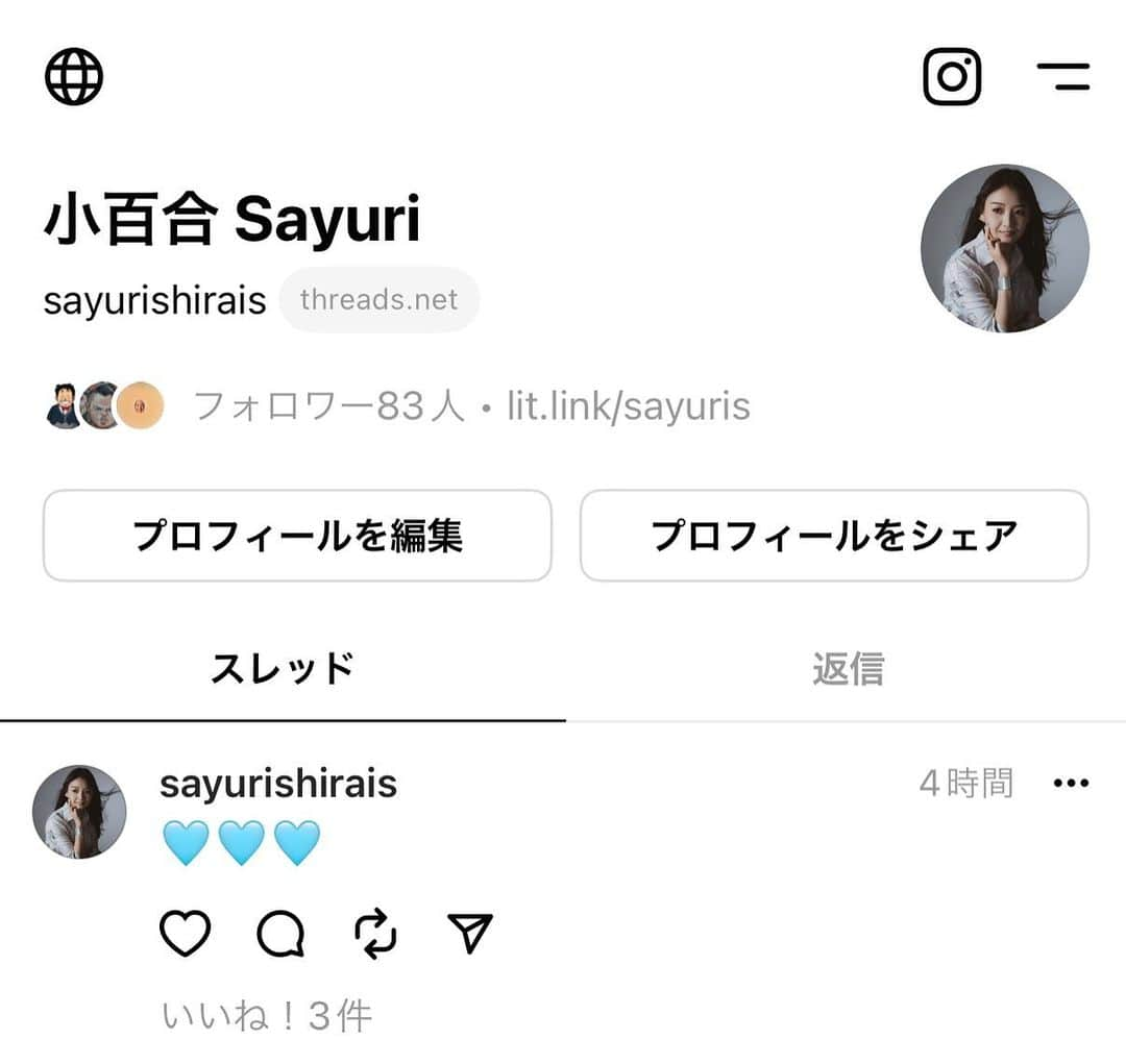 白石小百合のインスタグラム：「Threads 登録しました🤍  どんな感じかまだわからないけれど、 気の良い文字空間になってくれたら良いなと☺️  プロフィールの、＠１４３６４０９から飛べるみたい。  よろしくお願いします〜  #threads」