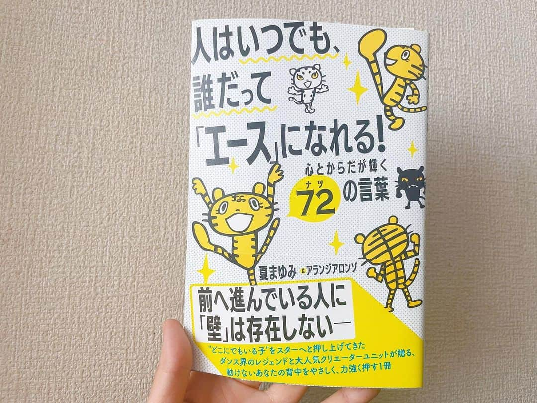 市井紗耶香さんのインスタグラム写真 - (市井紗耶香Instagram)「. 夏先生  お知らせが届いた瞬間から 涙が止まりませんでした。  ご家族、スタッフ皆さまの温かさに甘えさせていただき 先日弔問に伺わせていただきました。 不思議と、夏先生がそこに立っているような気がして、また、涙が出てきて…『市井ー！泣くなよー！』 そんな声も聴こえた。  寂しくするのは先生好きじゃないから 夏先生が好きだったシャンパンとワイン、向日葵のお花を用意して、ご家族と献杯を捧げました。  夏先生の匂い、空気がふわふわと 舞い降りているような感覚で、 『来てくれて嬉しい、ありがとう』と 言われているような温かさを感じました。 『なつ、いるねぇ』って、 ご家族とあたたかな空気が流れてました。 きっと先生、踊っていたんだろうなぁと感じます。  夏先生、 先生からどれだけの愛を注いでもらったでしょうか。 計り知れません。 たくさんのやさしさ、深い愛、お叱りを受けた時もあった。けれどそこには沢山の気づきを与えていただきました。 いつだって全力で、ここにあるすべてを与えてくれました。愛すること、許すことを教えてくれました。  夏先生から託された想い、 まだまだ発展途上な私ですが 一生懸命、やり遂げます。  夏先生、大好きな夏先生、 ずっとずっと、大好きです。 沢山の愛をありがとうございました。 これまでも、 これからも、 夏先生の愛を感じます。  愛を込めて。　　市井紗耶香」7月7日 5時36分 - sayakaichii