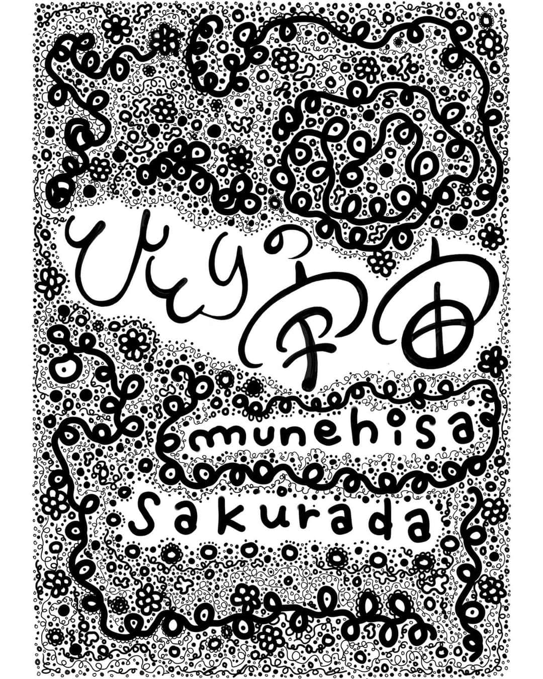 櫻田宗久のグルメインスタ