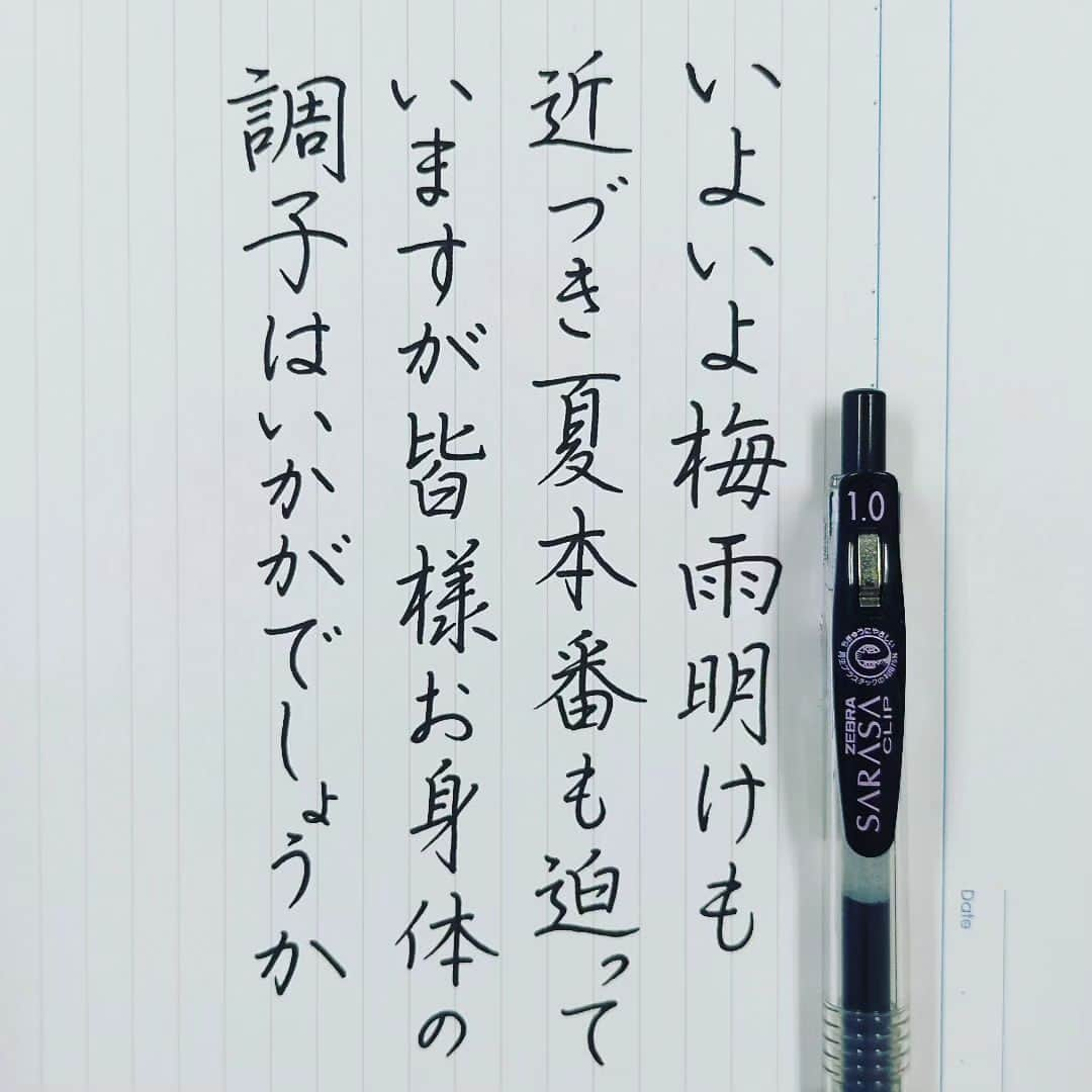 東宮たくみのインスタグラム：「7月上旬の時候の挨拶を書いてみました。  #7月 #夏 #ペン習字 #習字 #書道  #Japanese  #calligraphy  #handwriting」