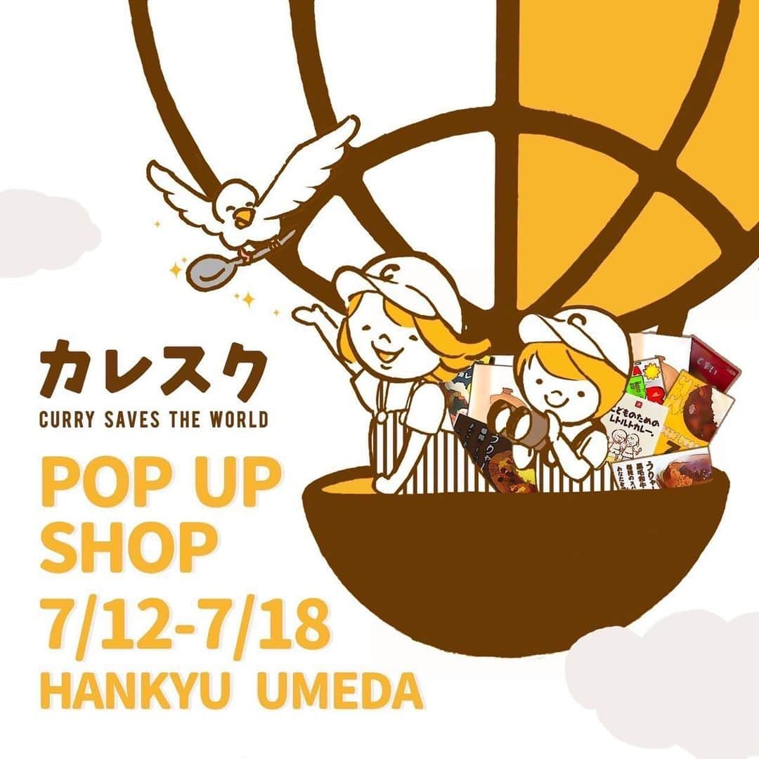 安村幸子のインスタグラム：「@karesukujapan POP UP SHOPのお知らせ📣⸒  📍阪急うめだ本店 地下1階ツリーテラス 7/12(wed)～7/18(tue) 10時～20時  @yuki_omotani と販売応援へ行かせて頂きます🥰 (私は12日と15日の両日夕方頃まで) 約5年振りの販売応援楽しみですし、なんといっても我が家も大好きなカレスクのカレーが阪急うめだ本店で購入できるなんて嬉しいな🍛♥️‼️ レトルトってこんなに美味しいの？っと初めて食べた時びっくりした程。。。😌❕ 限定商品もあるみたいだから、私も是非購入したい🤤💭 7月12日～阪急うめだ本店へ行かれた際は是非、地下1階カレスクへお立ち寄り下さいね❣️  #popupshop #カレスク #レトルトカレー」