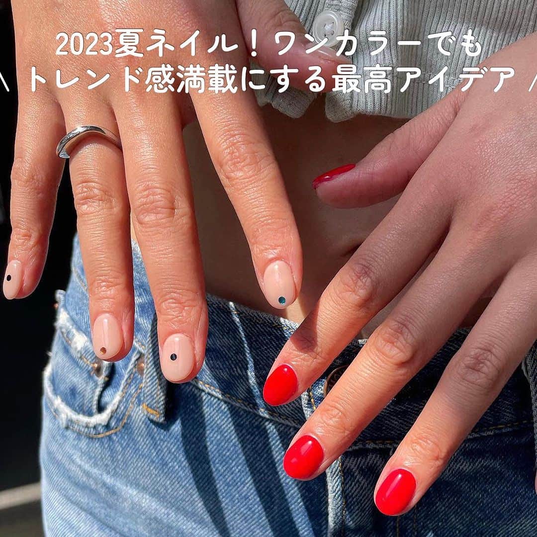 SHEL'MAGのインスタグラム：「【2023夏ネイル】ワンカラーでもトレンド感満載にする最高アイデア！ ━━━━━━━━━━━━━━━ 本格的に梅雨入りもして暑い季節の準備が始まりましたね。  爽やかなムードは夏ネイルで指先から変えていきませんか。  ビタミンカラーや、左右でバイカラーなどワンカラーで今年っぽさを取り入れてみて。 ━━━━━━━━━━━━━━━ #SHELTTERWEBSTORE  #SHELMAG  #ショップスタッフ  #夏ネイル」