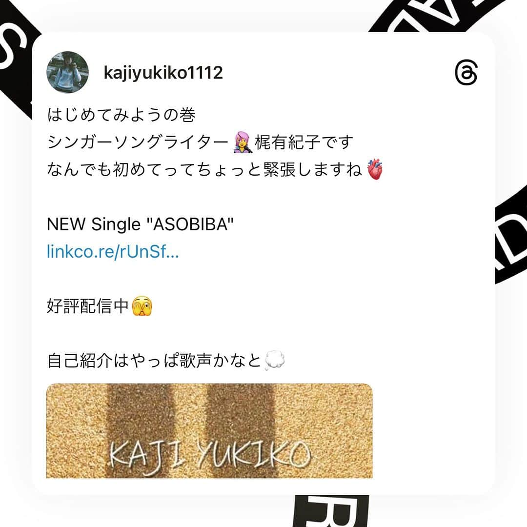 梶有紀子さんのインスタグラム写真 - (梶有紀子Instagram)「ほうほう💭  #threads #thread #初投稿  まだ全然やり方がわかってないんだけど とりあえず初投稿📸  https://www.threads.net/@kajiyukiko1112  みんなで始めよう😋🫶  *~*~*~*~*~*~*~*~*~*~  #初投稿🔰 #初投稿がこれ #梶有紀子 #yukikokaji #シンガーソングライター #シンガー #singer #songwriter #jpopmusic #japanesemusician #音楽好きな人と繋がりたい #音楽家 #オリジナル #オリジナル曲 #オリジナル楽曲 #オリジナルソング #フォローミー #フォロー募集 #フォロー大歓迎 #threadsaccount #スレッズ #スレッズはじめました」7月6日 15時52分 - kajiyukiko1112