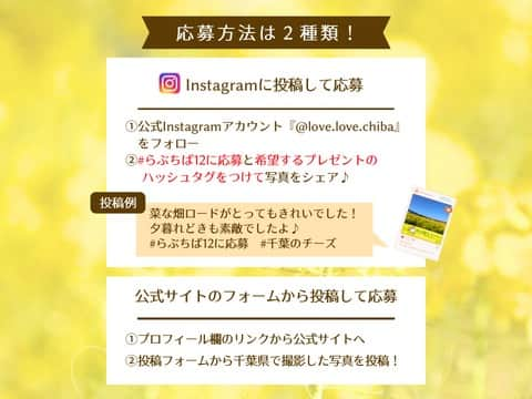 あなたのLOVE CHIBA教えてキャンペーンさんのインスタグラム写真 - (あなたのLOVE CHIBA教えてキャンペーンInstagram)「★写真投稿でプレゼントに応募！ラブちばキャンペーン★ 【　@z.misato　さん】の投稿をご紹介📷  📌犬吠埼灯台／千葉県銚子市  明日は七夕🎋 星空の絶景スポットで願い事をしませんか？🌌  夜空を照らす灯台と、満点の天の川✨ 星のきらめきが鮮明で、とても美しいですね。  犬吠埼灯台は、銚子半島の最東端に位置し、三方を海に囲まれています。  美しい日の出、岩に打ち付ける荒波、雄大な星空。 朝から夜まで魅力的な景色を楽しめますね😄  国の重要文化財の指定を受けている、登れる灯台です🚶 千葉県内の観光やドライブ、おでかけの参考にぜひチェックしてみてください♪ （保存しておくと便利ですよ）  《犬吠埼灯台》 🏔場所：千葉県銚子市犬吠埼9576 🚙駐車場：周辺に無料の駐車場あり  投稿ありがとうございました🙇‍♂  ----------------------------- ／ ラブちばSeason12 開催期間：2023.06.01～2024.03.31 ＼ ------------------------------- 千葉県の魅力あふれる写真をらぶちばに投稿して、 プレゼントをGETしよう！！  毎月20名様に、チーバくんグッズや千葉県の特産品が抽選で当たります✨ たくさんのご応募をお待ちしております！ プレゼントはプロフィール欄のリンクから 公式サイト（https://love-love-chiba.jp/）でチェック！  📷応募方法： ①公式Instagramアカウント『@love.love.chiba』をフォロー ②２つのハッシュタグをつけて、千葉の魅力あふれる写真をシェア #らぶちば12に応募  希望するプレゼントを どれか一つハッシュタグをつける #チバザビーフ #千葉のチーズ #野菜ボックス #銚子つりきんめ #チーバくんアウトドアグッズ  （例）館山市の〇〇海岸の景色がとってもきれい！夕暮れどきもおすすめだよ♪ #らぶちば12に応募　#チーバくんアウトドアグッズ  ＼追加ハッシュタグでWチャンス👀✨／  今年は千葉県誕生150周年！ 期間限定で「千葉県 誕生150周年記念 特別賞」を開催します🎉  📅開催期間：2023.6/15（木）～8/31（木）  📝応募方法：「未来に残したい千葉県の魅力的な写真」を撮影📷✨ ラブちばキャンペーンの応募に必要なハッシュタグに加えて、 #150周年特別賞に応募 のハッシュタグをつけて、Instagramで投稿！  🎁プレゼント 抽選で合計30名様に当たります！  千葉県誕生150周年記念クッション（15名様） 千葉県誕生150周年記念グッズ詰め合わせ（15名様）  #千葉県 #千葉 #フォトコン #千葉観光 #千葉カメラ部 #千葉旅行 #あなたに撮られたい千葉 #千葉ドライブ #銚子市 #千葉おでかけ #プレゼントキャンペーン #プレゼント企画 #犬吠埼灯台 #君ヶ浜 #chiba #灯台 #あんだこれ銚子 #starrysky #星空 #カメラ好きな人と繋がりたい #七夕 #天の川」7月6日 16時00分 - love.love.chiba