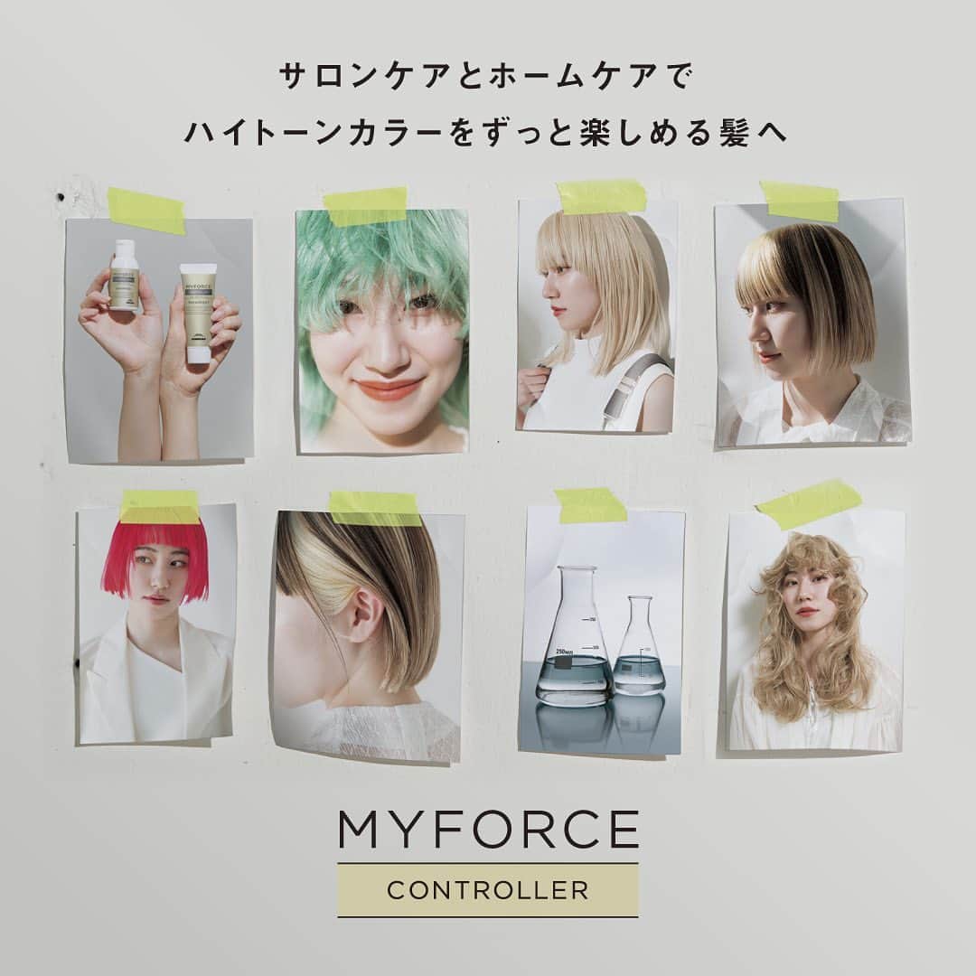 ミルボン Milbon for designer japanのインスタグラム：「⁡ 2023.7.6 本日発売！ サロンケアとホームケアで、ハイトーンカラーをずっと楽しめる髪へ。 【 マイフォース コントローラー 】 ※美容室専売品   「マイフォース コントローラー」は、 ブリーチの際に行うサロンケアと、ご自宅でできる1週間の集中ケアの組み合わせで 切れ毛のリスクを広くカバー。 いつだって、好きなだけ、ハイトーンカラーをもっと自由に楽しみましょう。   ※詳細のお問い合わせは、担当の弊社フィールドパーソンまたは、 ミルボン商品お取り扱いエージェントさまにお尋ねください。   #milbon #ミルボン #MYFORCE #マイフォース #MYFORCECONTROLER #マイフォースコントローラー #bleach #ブリーチ #shampoo #シャンプー #treatment #トリートメント #hairsalon #美容室 #hairdresser #美容師 #美容室専売品」
