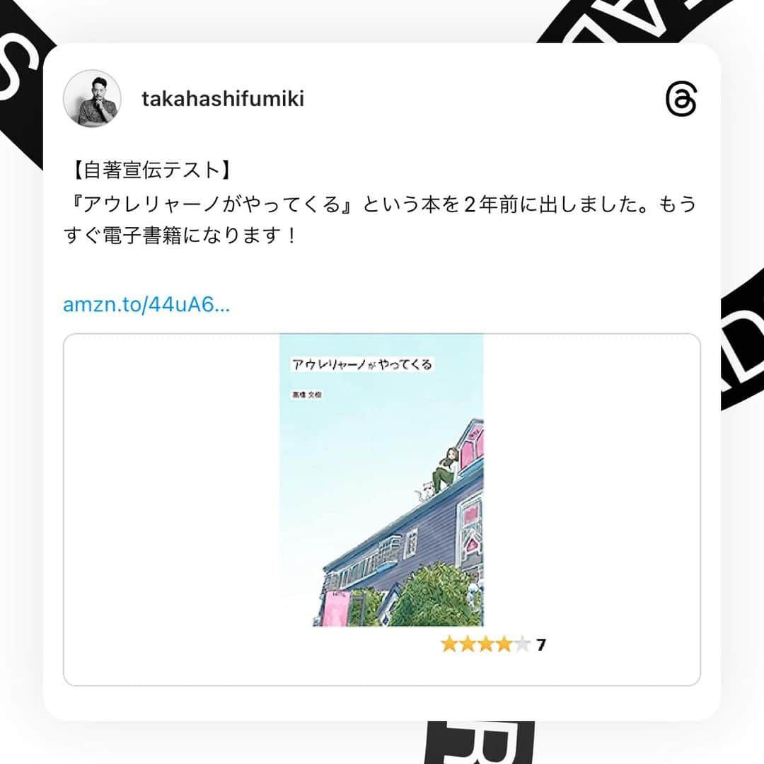 高橋文樹さんのインスタグラム写真 - (高橋文樹Instagram)「threadsからシェア。画像になんのね。」7月6日 16時42分 - takahashifumiki