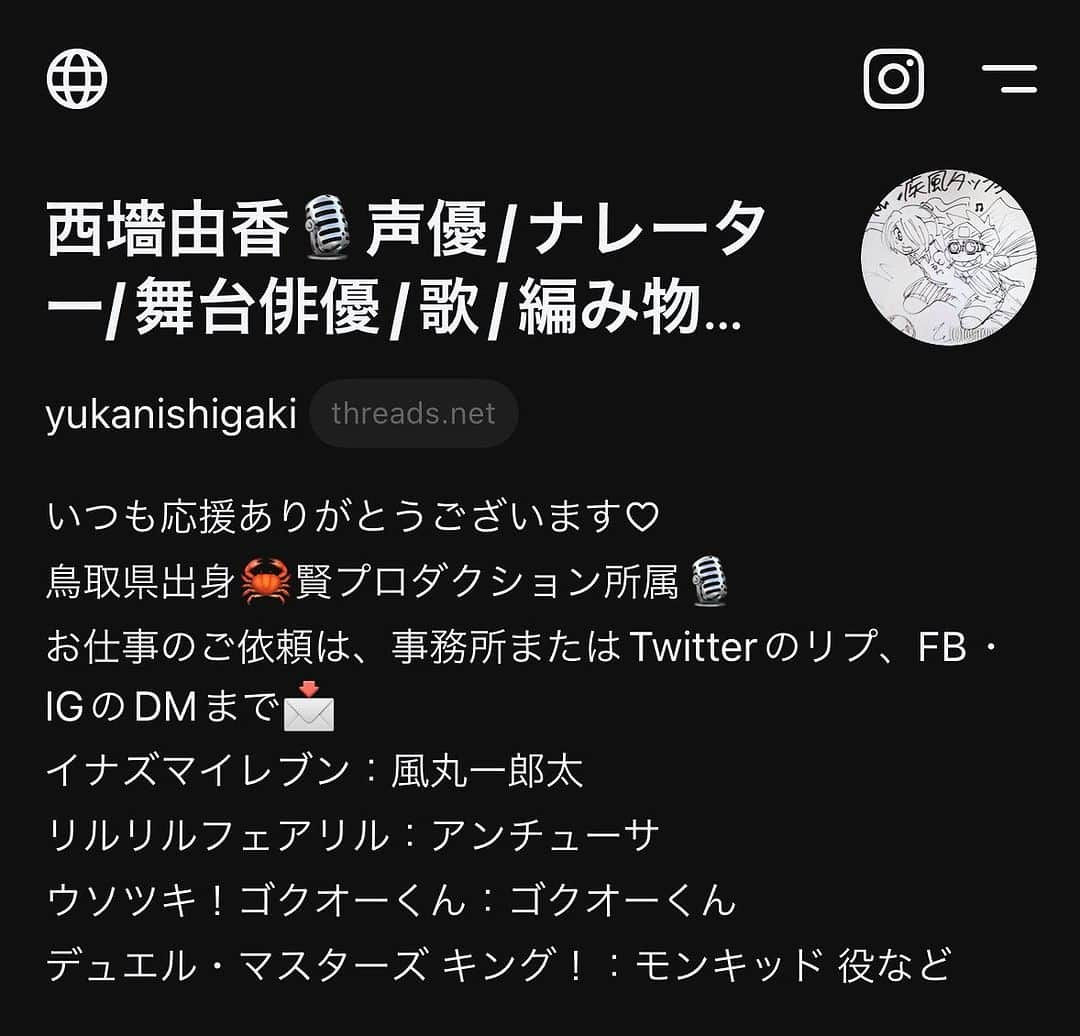 西墻由香のインスタグラム