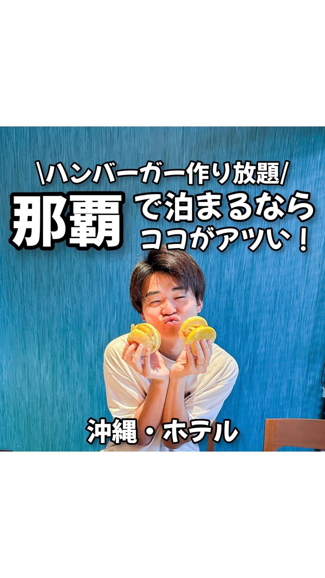 りょうまい夫婦のインスタグラム