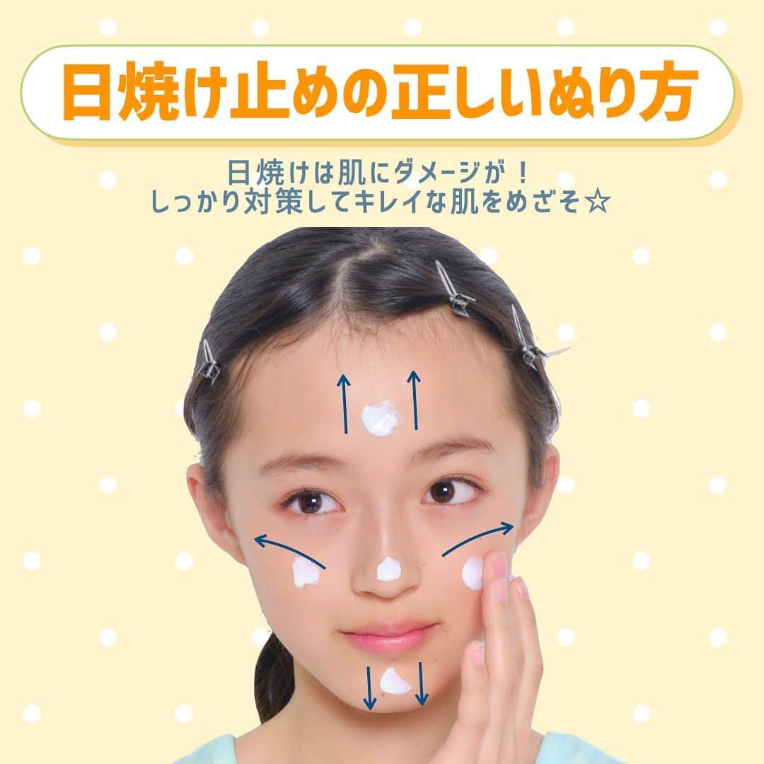 ニコ☆プチのインスタグラム：「☀️⚡️👶🏻  みんな日焼け止めの正しいぬり方って知ってる❔🧐  今日は部分ごとに正しいぬり方を イオリと一緒にレクチャーしていくよ✊🏻  かお・うで・あし、それぞれぬり方がちがうから 参考にみてね🫶🏻🤍  次回はいろんな日焼け止めアイテムを紹介するよ🙆🏻‍♀️🧴 保存してぬり方をマネしてみてね😚  #ニコプチ #ニコプチモデル #関屋伊織 #jc1 #日焼け止め #日焼け止めぬり方 #夏 #summer」