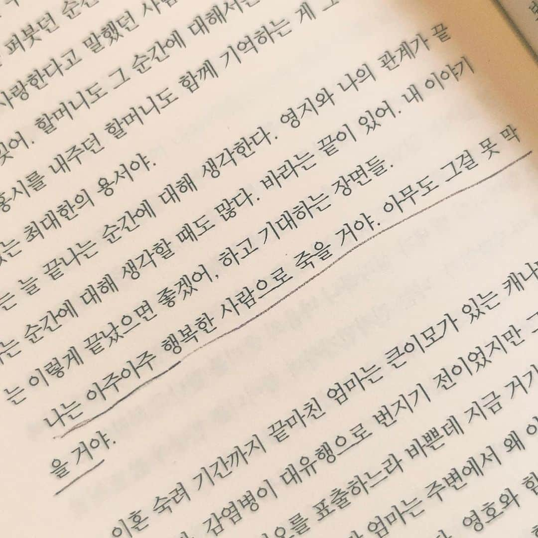 soy kimさんのインスタグラム写真 - (soy kimInstagram)「며칠 전, 동네를 유유히 거닐다가 더위 먹고 남의 집 돌계단에 엎드려 있었다.  하교길의 어린 학생이 걱정스런 눈으로 쳐다보길래 엎드린채 씨익 웃어줬더니 도망갔다.  아니야 아줌마 무서운 사람 아니야 여름 사랑하고 땀 삐질 나는 것도 좋고 더운 것도 참을 수 있는데  더위를 너무 쉽게 먹는 체질이라 쪼꼼 괴롭다.」7月6日 17時59分 - soy_weird