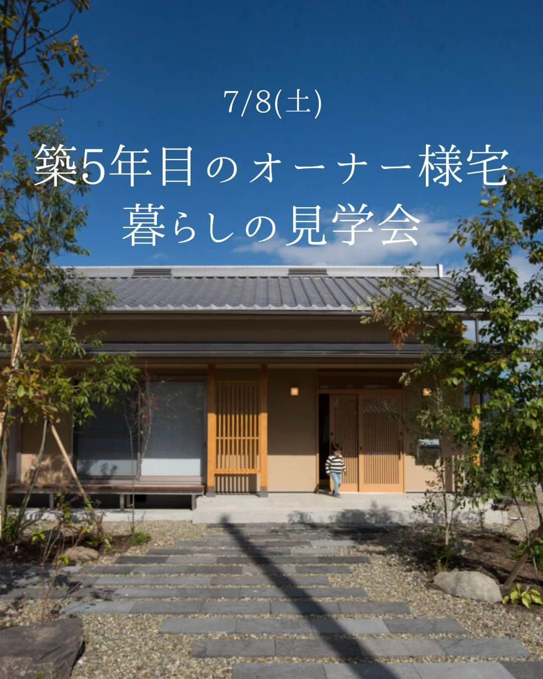 有限会社わさだ工務店のインスタグラム：「古野の家。 明後日は久しぶりの見学会です。 ご予約はプロフィール画面のURLをタップしてください。 #住宅見学会 #オーナー様宅見学会 #暮らしの見学会 #wb工法 #wbhouse #注文住宅 #インテリア #マイホーム #新築 #家 #暮らし #住宅 #自然素材 #建築 #住まい #木の家 #デザイン #施工事例 #一戸建て #設計 #ライフスタイル #自由設計 #家づくり #ハウスメーカー #木造住宅 #工務店 #大分の工務店 #暖かい家 #涼しい家 #わさだ工務店」