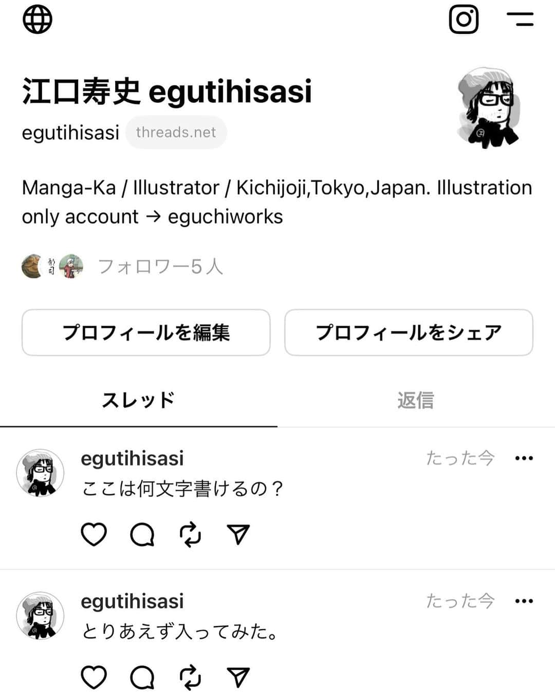 江口寿史のインスタグラム：「Threadsとりあえず入ってみた。スレッズでいいの？読み方。フォロワー5人て笑。新鮮。😆」