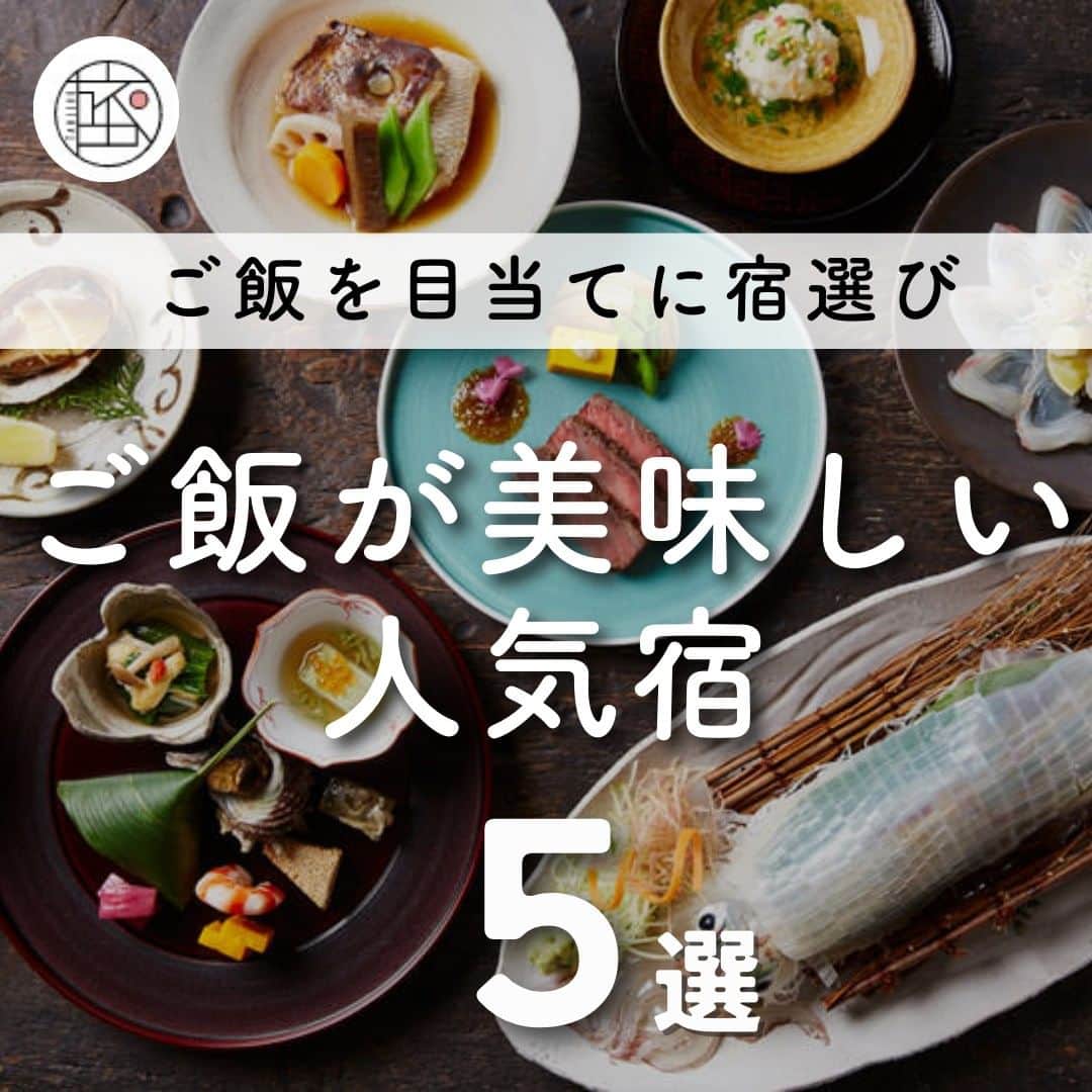 旅色のインスタグラム