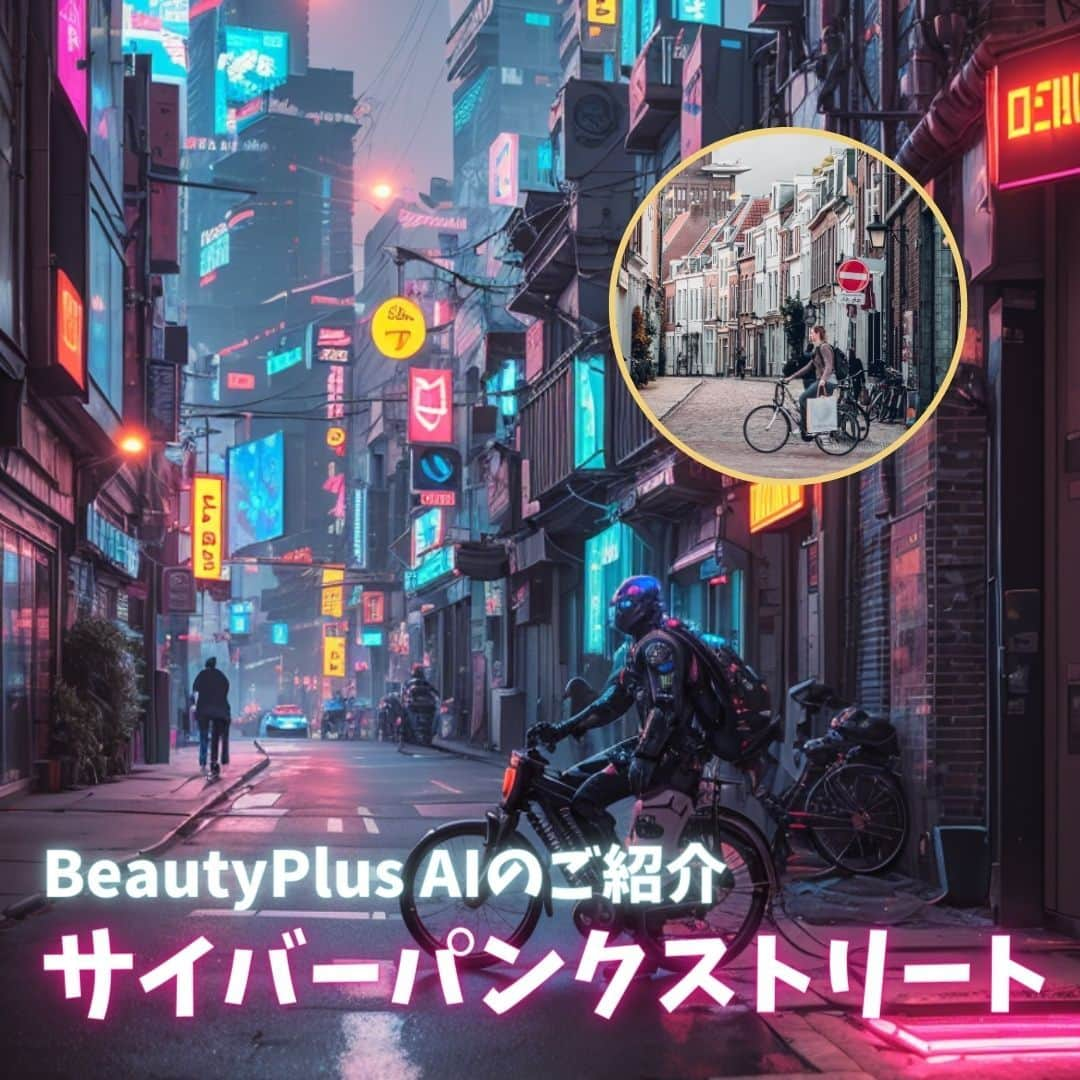 BeautyPlus Japanのインスタグラム