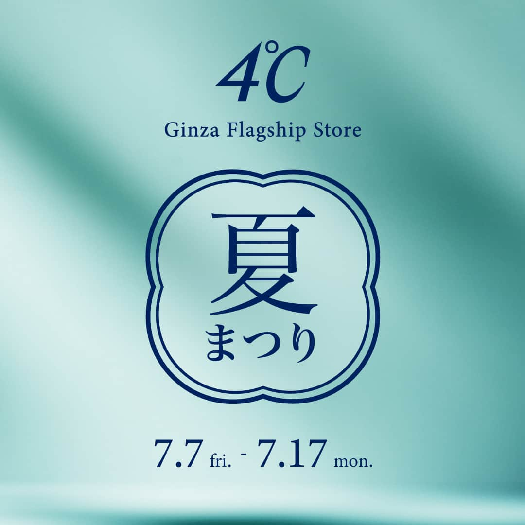 ４℃ / ヨンドシーさんのインスタグラム写真 - (４℃ / ヨンドシーInstagram)「. ≪４℃ "夏まつり"イベント開催のお知らせ≫ 　 華やかに咲き誇るひまわりがみなさまをお出迎えする４℃ 銀座本店にて、明日7/7(金)より「Special 11days Fair」を開催いたします。 　 　 今回は、夏の訪れを祝して４℃初の #夏まつり を開催！  ４℃の公式Instagramアカウントをフォローするだけで「４℃ガラポン」に参加いただけるだけでなく、週末には風情溢れる浴衣姿でショップスタッフがみなさまをお出迎えし、サイダーやアルコールドリンクをご提供いたします。  さらに、7/14(金)全国発売開始の新作コレクションの先行販売も。  ご家族や友人と一緒に、４℃の魅力的なコレクションをご堪能ください。 　 　 ■開催期間 7/7(金)～7/17(月・祝)  ■ドリンクサービス 7/8(土)～9(日)、7/15(土)～17(月・祝)の5日間限定  ※イベント詳細は、公式ホームページよりご確認いただくか、ショップまでお問い合わせくださいませ。 ※景品やドリンクは、数に限りがございます。なくなり次第終了とさせていただきますので、予めご了承ください。 　 　 みなさまのご来店を心よりお待ちしております。　 　 　 #ヨンドシー #銀座本店 #限定ジュエリー #ジュエリー #お祭り #夏祭り #jewelry #present #gift #fashion #fashionjewelry #fashion #fashionjewelry」7月6日 18時00分 - 4c_jewelry