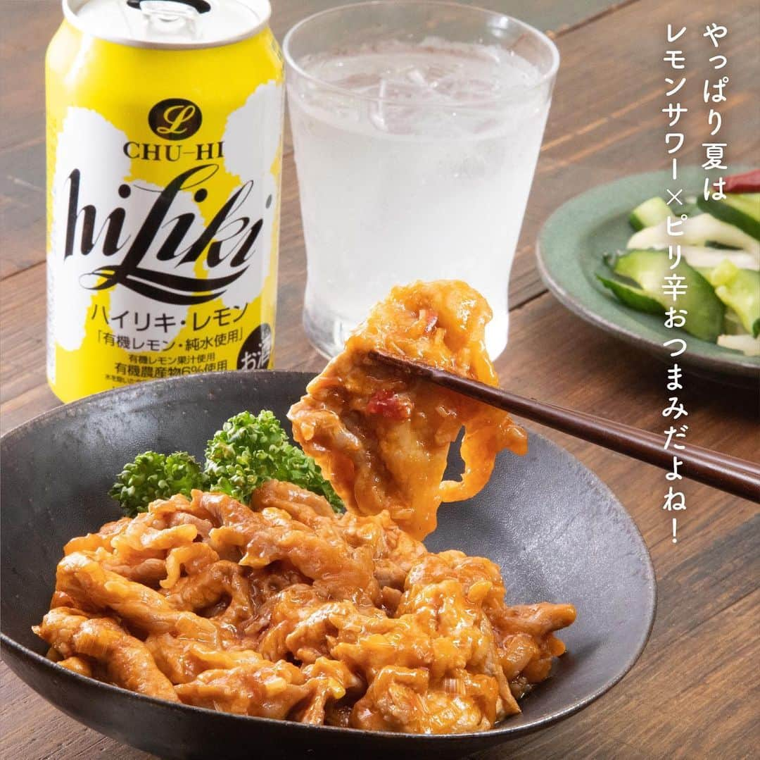 アサヒビールさんのインスタグラム写真 - (アサヒビールInstagram)「やっぱり夏はレモンサワー！という方は、ぜひコメント欄に「🍋（レモン）」の絵文字をお願いします♬ --------------  【ハイリキレモン🍋×うま辛！豚チリ😋】  7月に入ると「いよいよ夏だ！！」という気分になりますよね！🌴🌞 ピリッとうま辛の豚チリを食べて、夏を楽しむスタミナをつけましょう✊  お酒感と果汁感のバランスが絶妙なレモンチューハイ「ハイリキレモン」は、ホルモンとの相性を追求した味わいなので、濃い味付けの肉料理と相性バッチリ！💡  キリっとした「ハイリキレモン」とピリ辛おつまみで、夏の始まりを盛り上げていきましょう♬  作ってみたら #アサヒで乾杯 をつけて投稿をお待ちしています✨  ■■■───────  ◆材料（2人前）🍽️ ・豚こま肉：250g ・片栗粉：大さじ2 ・サラダ油：大さじ2 ・白ねぎ（みじん切り）：1/2本分 ・しょうが（みじん切り）：1片分 ・パセリ：適量  【A】 ・豆板醤：小さじ1/2 ・オイスターソース：大さじ1/2 ・ケチャップ：大さじ3 ・顆粒中華だし：小さじ1/2 ・砂糖：小さじ1 ・酒：大さじ2 ⁣  ◆作り方🍽️ ① ボウルに【A】を合わせ、よく混ぜる。  ② 豚こま肉に片栗粉をまぶす。  ③ サラダ油を熱したフライパンで②を炒める。  ④ ③に白ねぎとしょうがを入れ炒め、①を入れてとろみがつくまで加熱する。  ⑤ ④を器に盛り、パセリを添える。  ───────■■■  #ハイリキレモン #ハイリキ ⁣- #チューハイ #酎ハイ #缶チューハイ #chuhai #フルーツ酎ハイ #果実酒 #レモン #レモンのお酒 #レモンチューハイ #レモンサワー #サワー #家飲み #宅飲み #おつまみレシピ #豚チリ #チリソース #エビチリ風 #アレンジレシピ #夏レシピ #夏のおつまみ #旨辛 #ピリ辛レシピ #スタミナレシピ - #アサヒビール #アサヒ #asahibeer #asahi」7月6日 18時00分 - asahibeer_jp