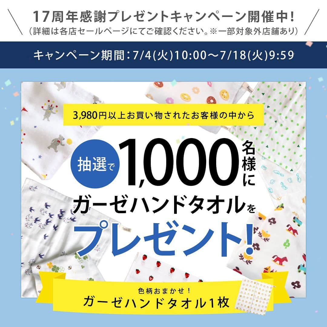 タオル直販店 ヒオリエ／日織恵さんのインスタグラム写真 - (タオル直販店 ヒオリエ／日織恵Instagram)「・ おかげ様で、タオル直販店ヒオリエは ネット通販スタートから17周年を迎えました🎊  皆さまのご愛顧に感謝を込めて、 ただいまヒオリエ各店で記念セール開催中です✨ （※Amazon等、一部店舗を除きます） 抽選でガーゼハンドタオルが当たる キャンペーンも実施していますので、 ぜひこの機会にお買い物をお楽しみください🙌  これからも、皆さまの暮らしに寄り添うお店で あり続けられるよう、 スタッフ一同頑張ってまいります。  18年目のヒオリエも、 どうぞよろしくお願いいたします！  ▼ヒオリエ各店は、プロフィールリンクから♪ →＠hiorietowel  👆  - - - - - - - - - - - - - - -to be continued  日々のしあわせを織りなす「ヒオリエ」は 皆さまの生活に寄り添い、 日々の何気ない瞬間に幸せを＋する。 そんな提案をしていきます。  Please follow▶ @hiorietowel  ＼いいね&コメントありがとうございます！／  #ヒオリエのある暮らし をタグ付けして、 皆様の生活の中のヒオリエを 是非紹介してください♪  #ヒオリエ #17周年記念 #タオル #タオル好き #タオル収納 #脱衣所 #キッチン雑貨 #洗面所 #洗面所インテリア #インテリアコーディネート #カラーコーディネート #今治タオル#泉州タオル #日本製 #生活雑貨 #日用品 #雑貨 #雑貨好きと繋がりたい #生活用品 #楽天room #楽天 #楽天市場 #楽天ルームに載せてます」7月6日 18時04分 - hiorietowel