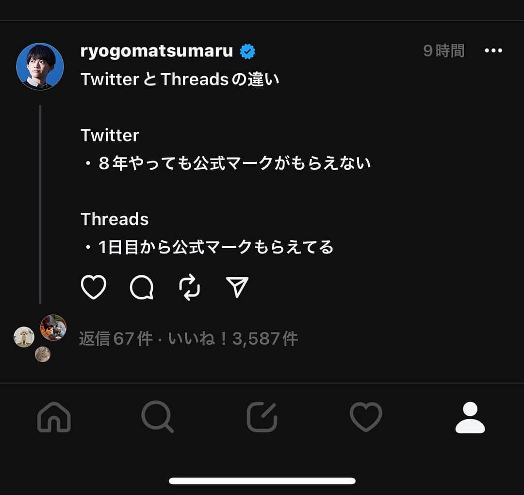 松丸亮吾さんのインスタグラム写真 - (松丸亮吾Instagram)「#Threads 始めてみた！  プロフのアイコンの下の番号から飛べるから、ぜひフォローしてみて🌟」7月6日 18時05分 - ryogomatsumaru