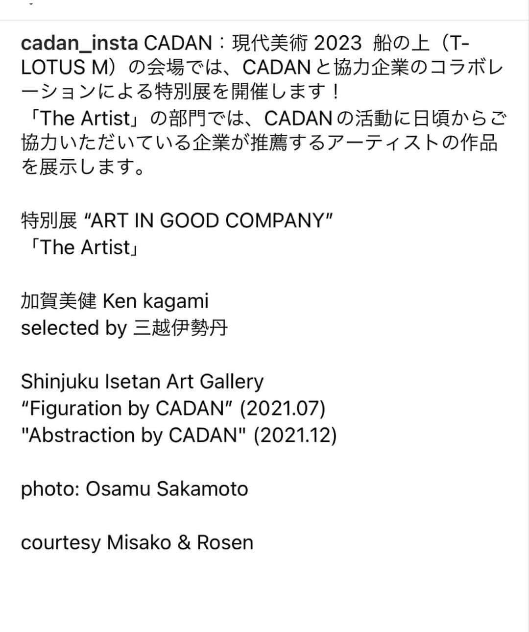 KEN KAGAMIさんのインスタグラム写真 - (KEN KAGAMIInstagram)「repost @cadan_insta   @misakoandrosen」7月6日 18時10分 - kenkagami