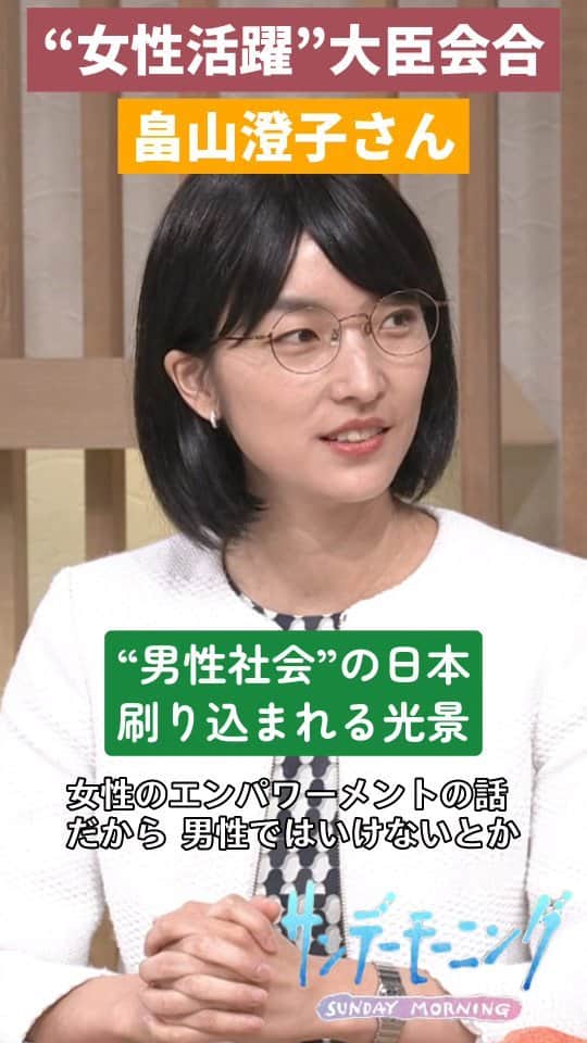 TBS「サンデーモーニング」のインスタグラム
