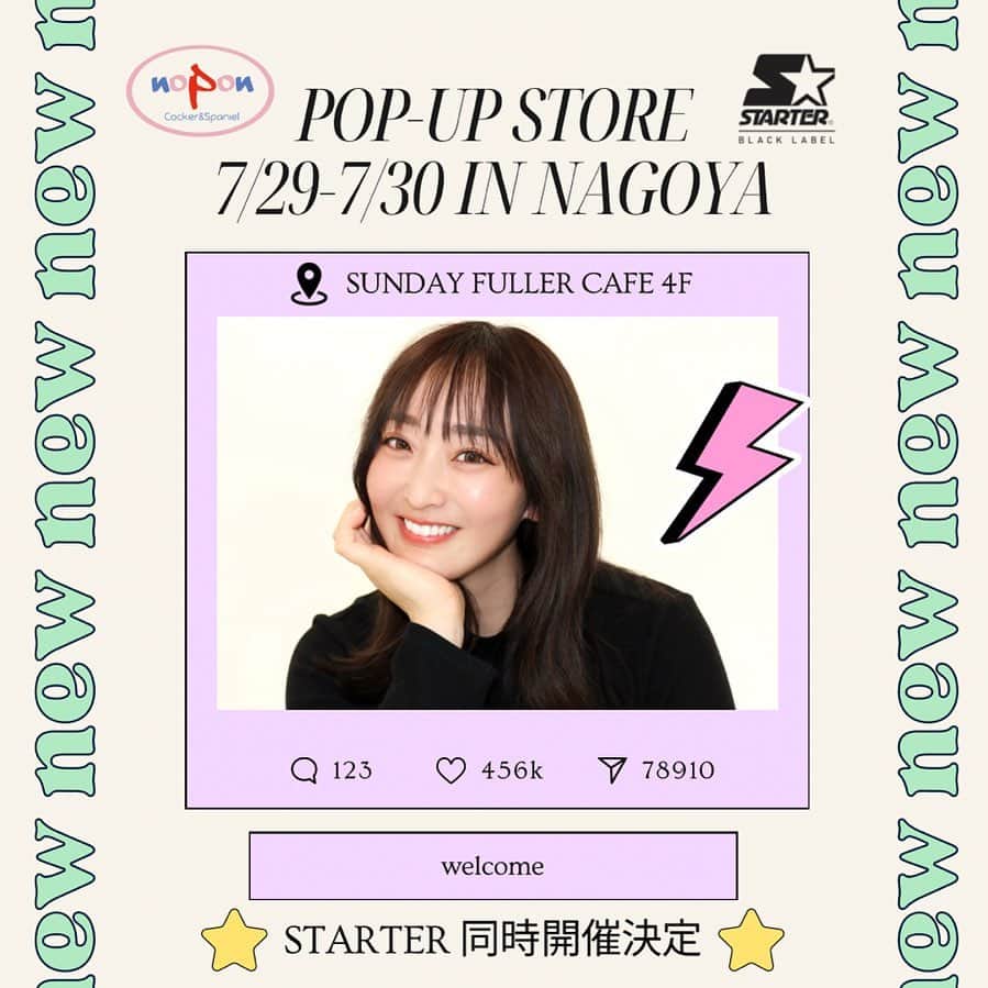 長崎望未のインスタグラム：「. やっと… 1年ぶりにPOP-UP開催が決定しました❤️‍🔥‼︎  IN 名古屋🤭  新作いっぱい出しちゃいます！❤️‍🔥  皆さんとお会いできるのが楽しみ🥹✨ ぜひぜひ、待ってまーす🫶🏻☺️🩵  💐: 7/29・7/30 (土日) ⌚️: 11:00-19:00 📍: SUNDAY FULLER CAFE 4F 愛知県名古屋市中村区名駅南 1丁目17-2 西広小路ビル  ✴︎カフェは2Fですが、 ポップアップストアは4Fです✨ ✴︎3000円以上のお買い上げで2ショット」