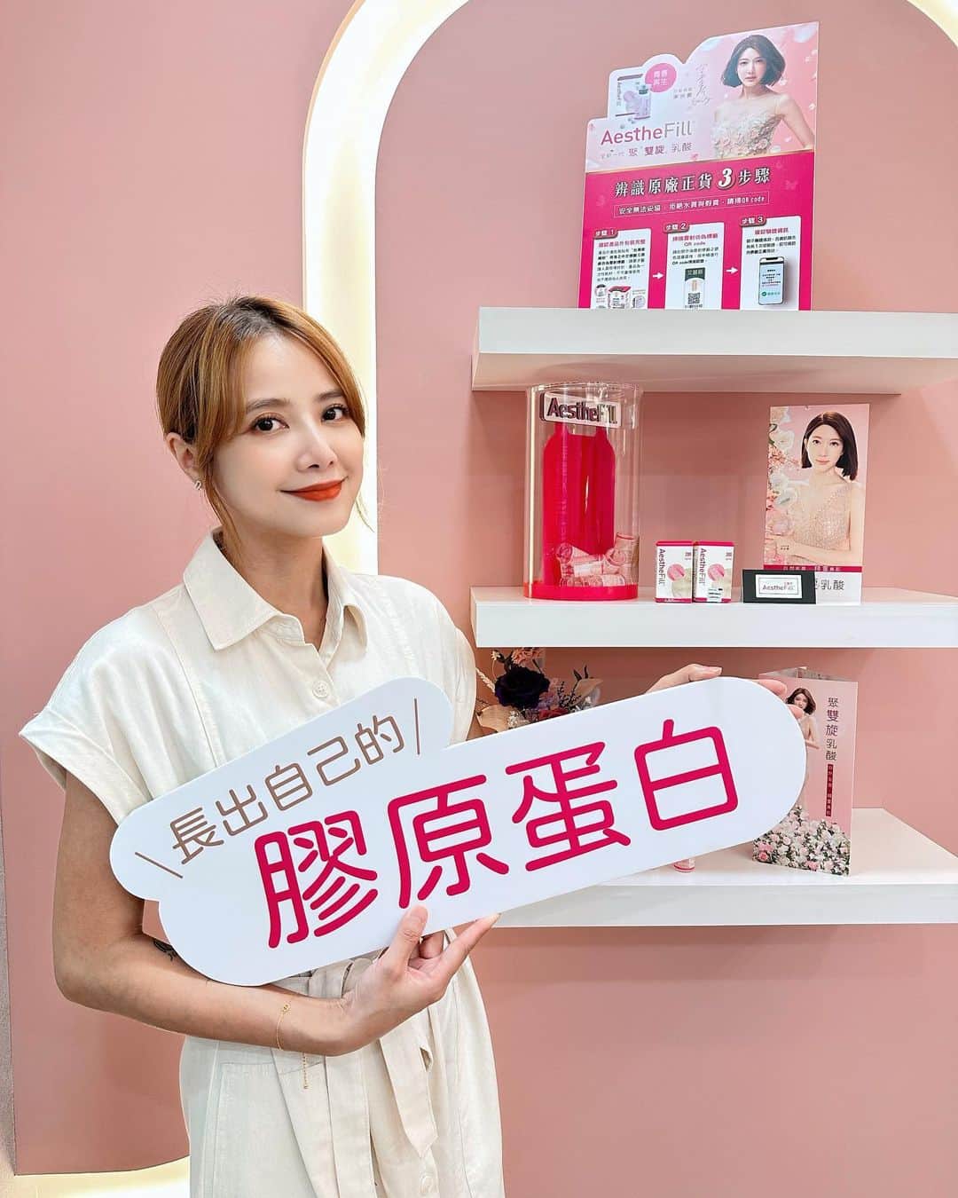 Miaのインスタグラム：「最近身邊的姐妹大家都說流失掉的膠原蛋白打精靈針相當有感！ 淚溝、蘋果肌、額頭、臉頰等等 都可以打完更澎潤，所以我相當心動！  這次來到蜜絲歐妮診所， 裡面的謝松育醫師和我介紹了#精靈針#聚雙旋乳酸，這款來自韓國、專為亞洲人設計的#膠原蛋白增生劑。  發現原來想要有青春膨潤感不用大費周章，還不必按摩！ 特別適合豐額、豐頰&蘋果肌膨膨，連女神宋米秦也都愛用透過精靈針就能輕鬆變美，連女神宋米秦也愛用喔！   ✔膠原蛋白增生劑領導品牌 ✔台灣超過萬名愛美女性指名療程 ✔韓國KFDA和台灣衛福部雙重認證  有興趣的朋友們 可以到 #蜜絲歐妮診所  由院長 #池偉誌醫師 及專業整形外科醫師團隊現場評估諮詢喔 ————————— 蜜絲歐妮診所 missoni ☎️ 02-2771-1116 📍台北市大安區忠孝東路四段126-24號12樓(東區地下街12出口，右轉步行約30秒愛群大廈) ————————— #精靈針 #聚雙旋乳酸 #膠原蛋白增生劑 #蜜絲歐妮診所 #謝松育醫師」