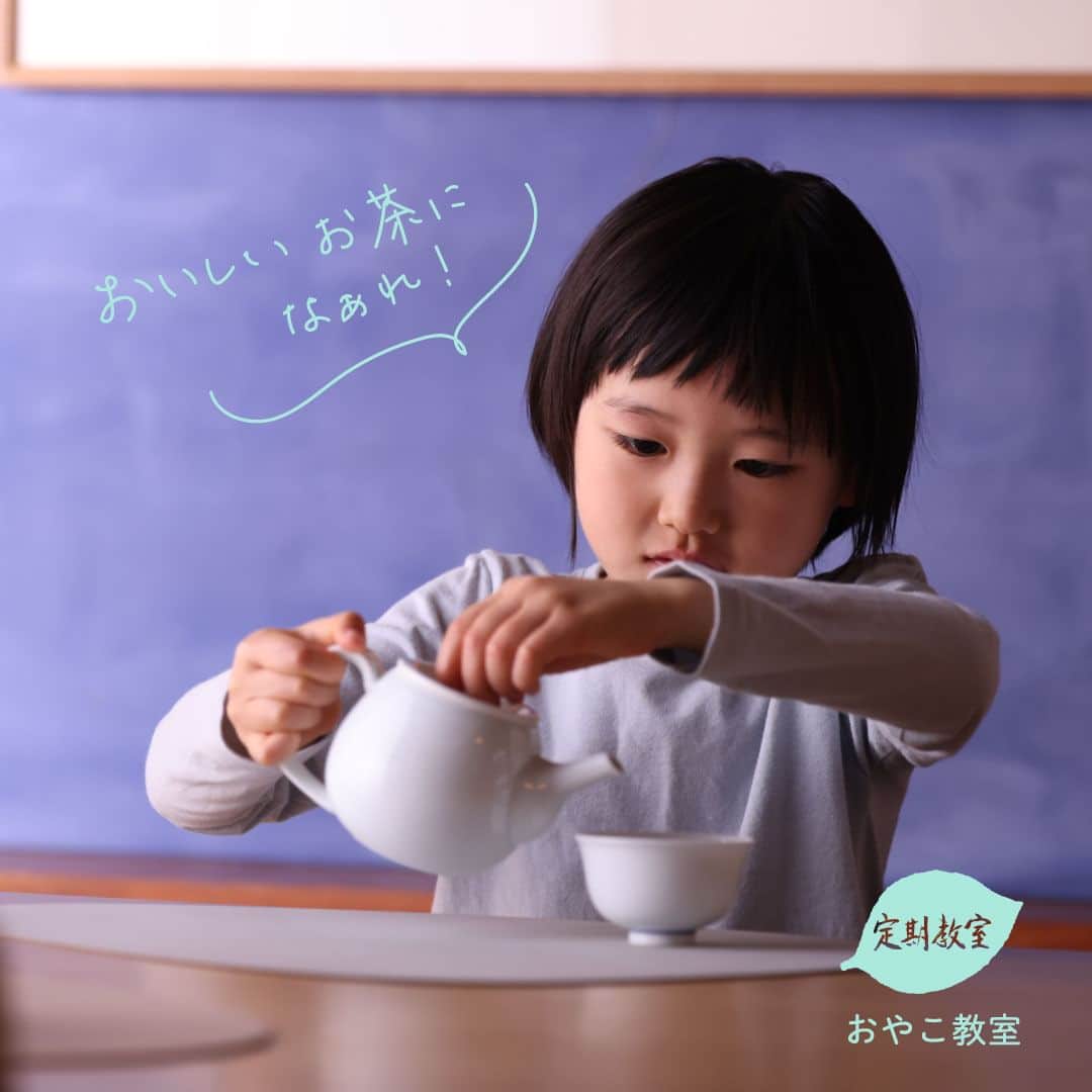 一保堂茶舗のインスタグラム：「「親子で楽しむお茶の時間」 夏休みのイベントとして、大阪/東京で親子教室を開催いたします。 急須を使って、茶せんを使って、どちらもちょっとしたコツを知ればお子さまでも簡単に楽しめます。 お茶のこと、五感で感じて自分で淹れて。親子で一緒に楽しみましょう。 ------------ 東京開催 場所：東京丸の内店 日時：7/29(土) 10:15～11:30 内容：急須を煎茶で淹れてみよう！ 価格：3,300(税込)/おひとり  大阪開催 場所：阪神梅田本店 日時：8/11(金・祝) 11:00～／14:30～ (各回75分) 内容：抹茶を点てて味わおう！ 価格：3,300(税込)/おひとり ------------- お子さまたちの様子、感想は私たちも驚きとワクワクがいっぱいです。開催がとても楽しみ。 内容の詳細やお申込みはプロフィールのハイライト「イベント」からどうぞ！  #一保堂茶舖 #お茶 #日本茶 #親子教室 #親子で楽しむお茶の時間 #急須 #茶せん #ippodo #ippodotea #抹茶 #煎茶 #夏休み」