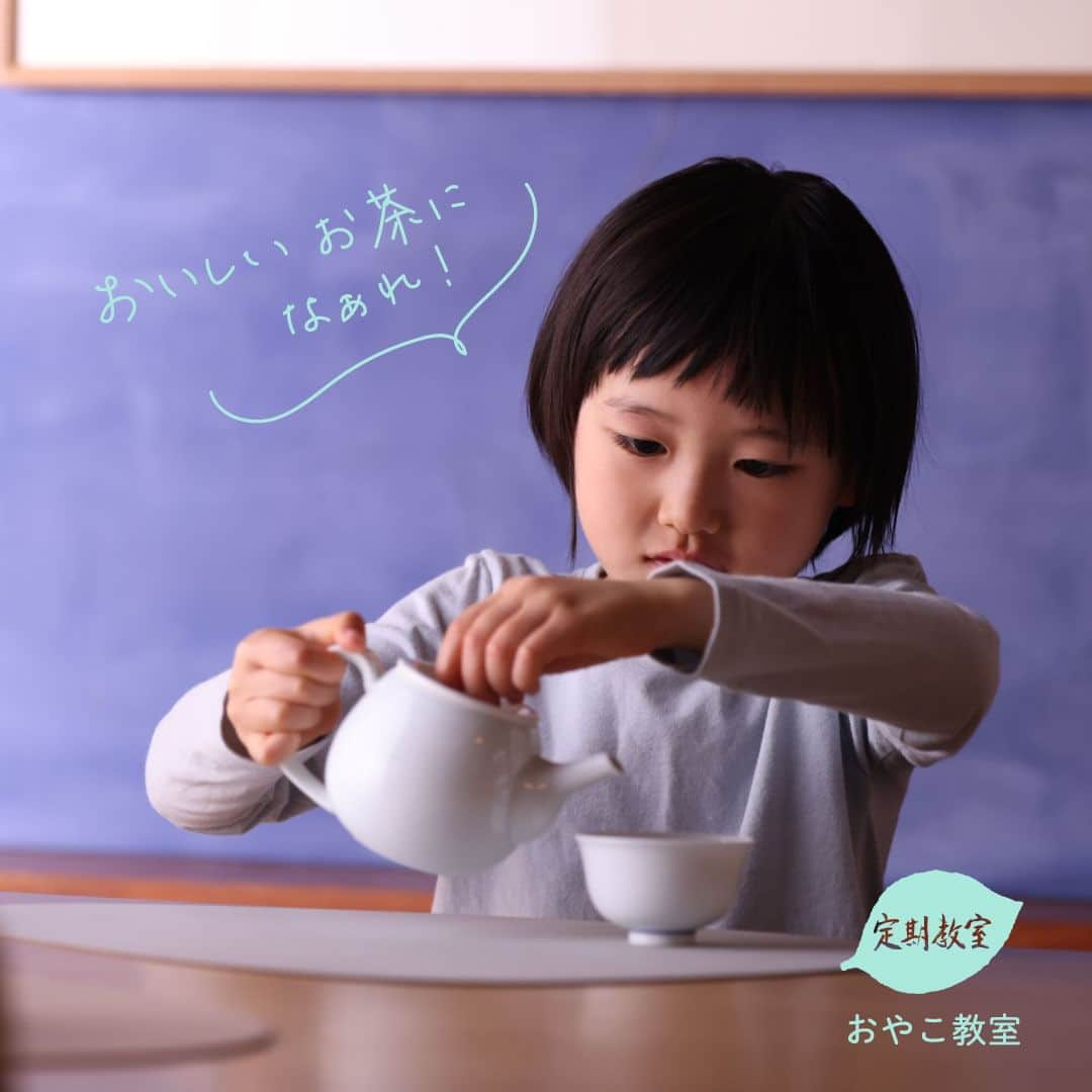 一保堂茶舗のインスタグラム