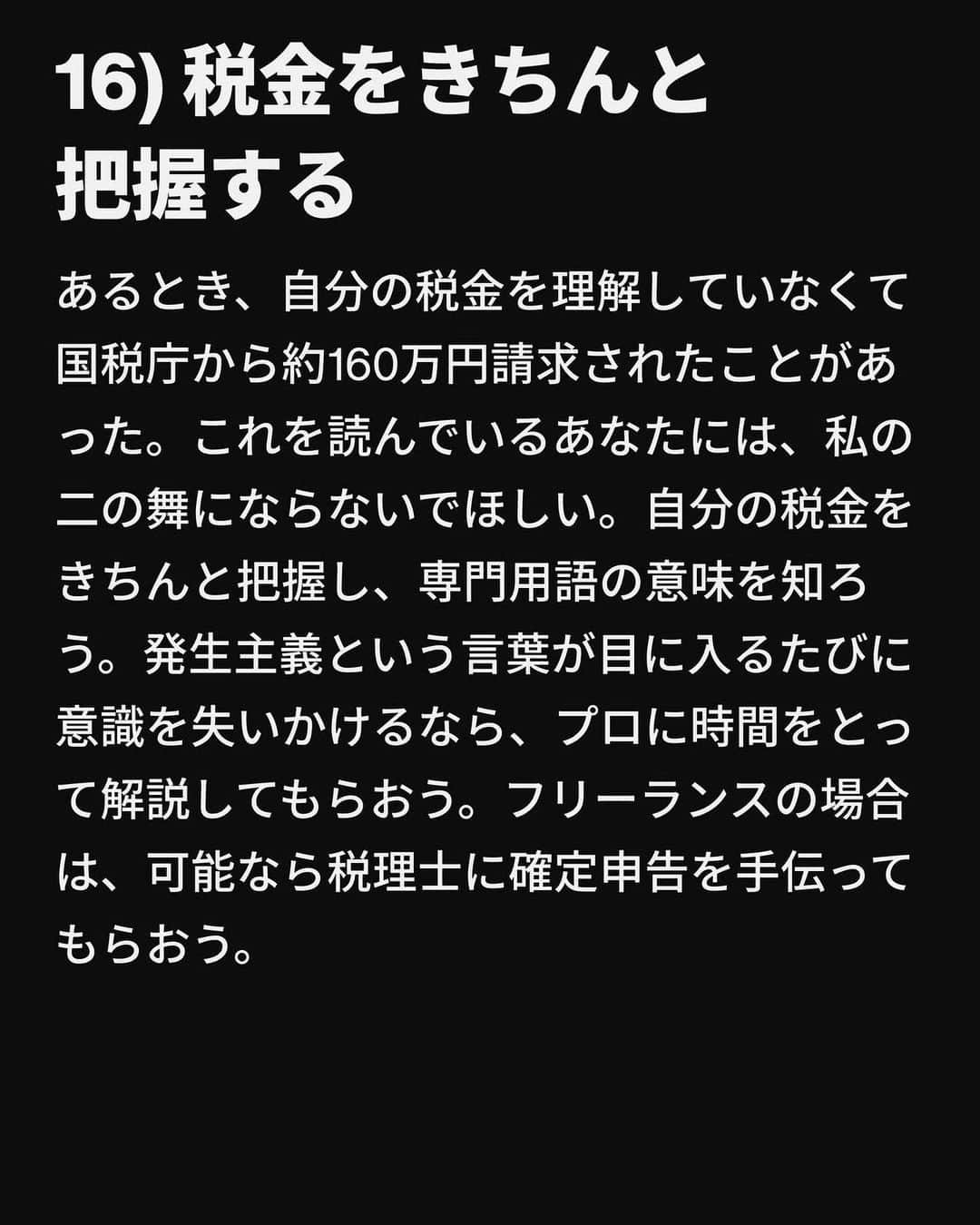 VICE Japanさんのインスタグラム写真 - (VICE JapanInstagram)「30歳になるのは恐ろしい。親がTikTokを〈Tick Tock〉と書いたときのように、改めて歳を感じた。〈日焼け止めを塗る！〉とか〈二日酔いには〇〇〉などのリストを作らずに30歳にはなれない。  これがVICE的〈30歳になる前にやること〉リストだ。事前に複数の友人やネット上の知らないひとに質問し、情報を集めた。そんな集合知の賜物を公開する。  記事詳細は @vicejapan プロフィールのリンクから  #vicejapan #vice #ヴァイスジャパン」7月6日 19時02分 - vicejapan