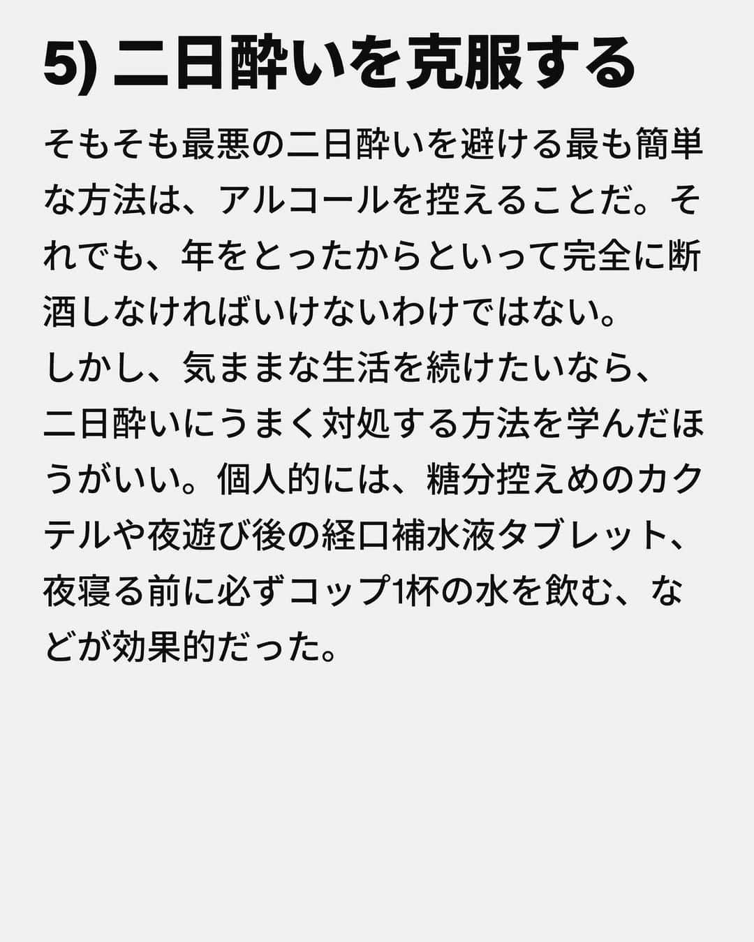 VICE Japanさんのインスタグラム写真 - (VICE JapanInstagram)「30歳になるのは恐ろしい。親がTikTokを〈Tick Tock〉と書いたときのように、改めて歳を感じた。〈日焼け止めを塗る！〉とか〈二日酔いには〇〇〉などのリストを作らずに30歳にはなれない。  これがVICE的〈30歳になる前にやること〉リストだ。事前に複数の友人やネット上の知らないひとに質問し、情報を集めた。そんな集合知の賜物を公開する。  記事詳細は @vicejapan プロフィールのリンクから  #vicejapan #vice #ヴァイスジャパン」7月6日 19時02分 - vicejapan