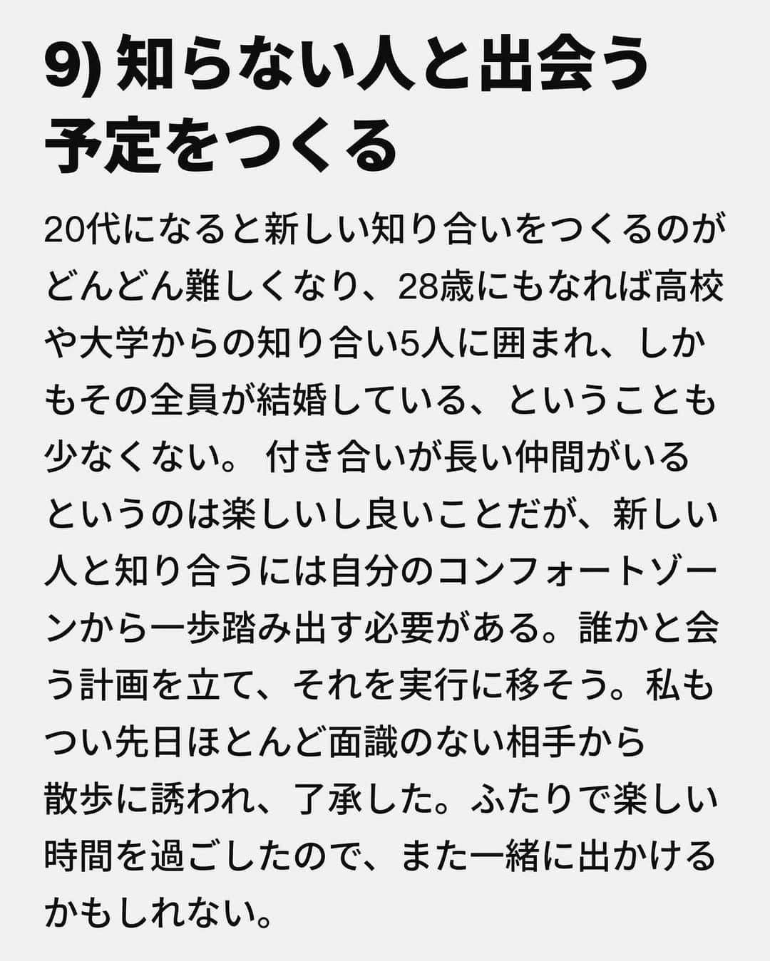 VICE Japanさんのインスタグラム写真 - (VICE JapanInstagram)「30歳になるのは恐ろしい。親がTikTokを〈Tick Tock〉と書いたときのように、改めて歳を感じた。〈日焼け止めを塗る！〉とか〈二日酔いには〇〇〉などのリストを作らずに30歳にはなれない。  これがVICE的〈30歳になる前にやること〉リストだ。事前に複数の友人やネット上の知らないひとに質問し、情報を集めた。そんな集合知の賜物を公開する。  記事詳細は @vicejapan プロフィールのリンクから  #vicejapan #vice #ヴァイスジャパン」7月6日 19時02分 - vicejapan