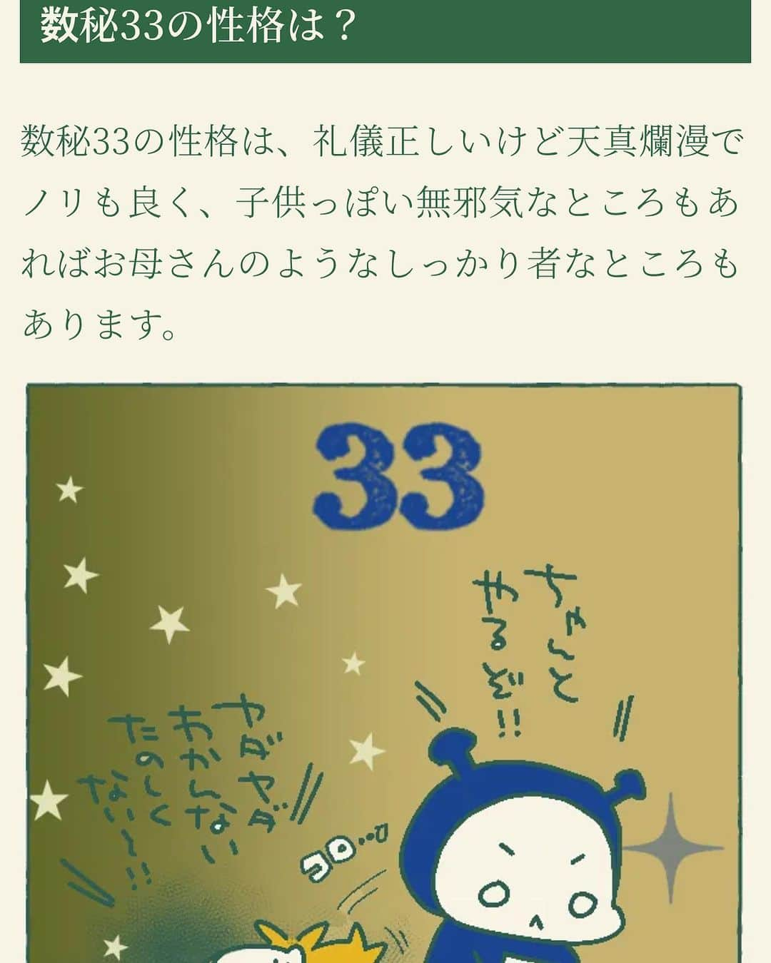 mirayさんのインスタグラム写真 - (mirayInstagram)「ついにこの日がやってきた…  40代ーーーっ!!!!😱🤣  昨日40歳のお誕生日を迎えました❤️‍🔥  これから年齢書く時に4から始まるのかw  複雑な気持ちだが スーパーハッピーに迎えられて とっても幸せです😍🙏🩷  当日は旦那さんが見つけてくれたオープンされたばかりのフレンチのお店へ🍽️ @kino_yoyogi  美味しすぎて次のpostで😍  いつも1番に考えてくれて 毎日天然発揮で爆笑させてくれて 本当にありがとう🥹💓  旦那さんや家族、親友、 周りの皆様のおかげで 39歳も最高でした!!!  特に初めてのワンマンライブが出来たのは 本当に嬉しかった!!!😭🙏  この一年も500%で生き抜きたいと思います😆✊ (漫画占いで500%と書かれてたw)  最近特に言葉や行動が相手にどう伝わるか 大事やなぁーと思います  周りの大切な人達を傷つけたりする事がないように ちゃんと考えて優しさと思いやりをもって丁寧に接していこうと思います🙏  (嫌な人には全力で噛みつきますけどw)  年齢だけ大人で未熟者ですが 皆様これからもよろしくお願いいたします☺️✨  darling一生2人で仲睦まじい夫婦でいようね😘🩷 よろしく頼むよ〜😋  パパママ産んでくれてありがとう❣️❣️  HAPPY BIRTHDAY TO ME🧡🩷🩵  #19830705 #お誕生日 #猪年 #40代 #40歳」7月6日 19時11分 - miray0705