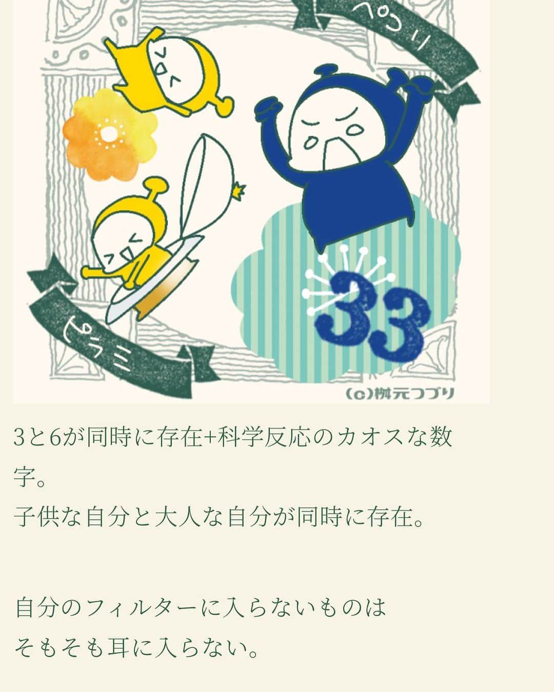 mirayさんのインスタグラム写真 - (mirayInstagram)「ついにこの日がやってきた…  40代ーーーっ!!!!😱🤣  昨日40歳のお誕生日を迎えました❤️‍🔥  これから年齢書く時に4から始まるのかw  複雑な気持ちだが スーパーハッピーに迎えられて とっても幸せです😍🙏🩷  当日は旦那さんが見つけてくれたオープンされたばかりのフレンチのお店へ🍽️ @kino_yoyogi  美味しすぎて次のpostで😍  いつも1番に考えてくれて 毎日天然発揮で爆笑させてくれて 本当にありがとう🥹💓  旦那さんや家族、親友、 周りの皆様のおかげで 39歳も最高でした!!!  特に初めてのワンマンライブが出来たのは 本当に嬉しかった!!!😭🙏  この一年も500%で生き抜きたいと思います😆✊ (漫画占いで500%と書かれてたw)  最近特に言葉や行動が相手にどう伝わるか 大事やなぁーと思います  周りの大切な人達を傷つけたりする事がないように ちゃんと考えて優しさと思いやりをもって丁寧に接していこうと思います🙏  (嫌な人には全力で噛みつきますけどw)  年齢だけ大人で未熟者ですが 皆様これからもよろしくお願いいたします☺️✨  darling一生2人で仲睦まじい夫婦でいようね😘🩷 よろしく頼むよ〜😋  パパママ産んでくれてありがとう❣️❣️  HAPPY BIRTHDAY TO ME🧡🩷🩵  #19830705 #お誕生日 #猪年 #40代 #40歳」7月6日 19時11分 - miray0705